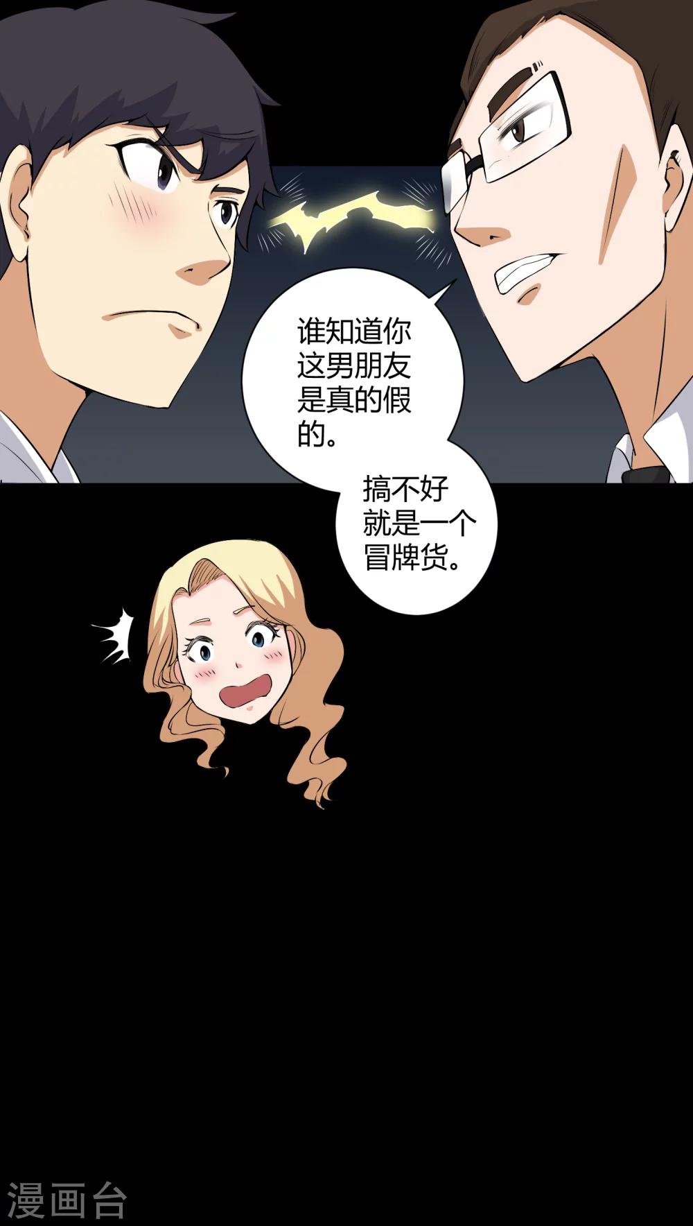 第51话 情敌-第51话