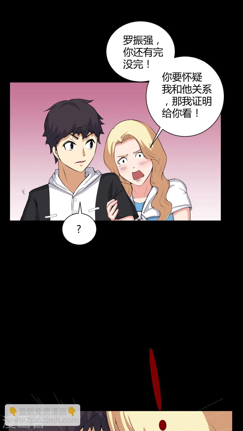 第51话 情敌-第51话