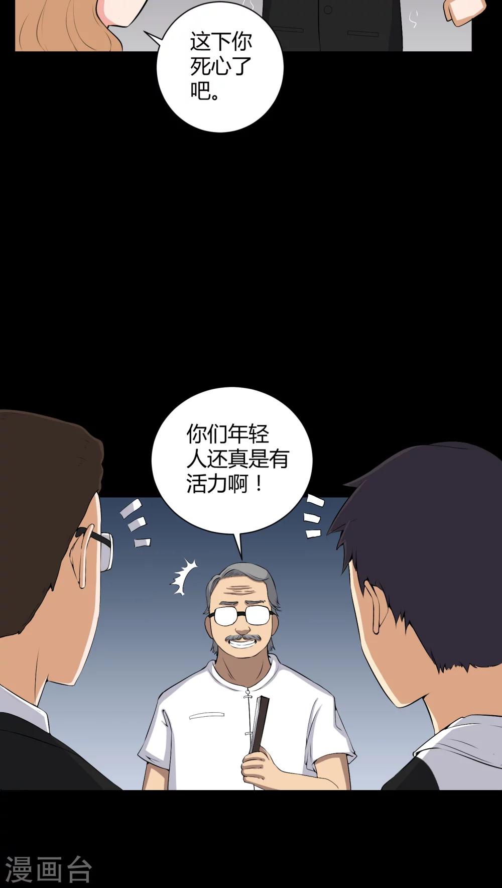 第51话 情敌-第51话