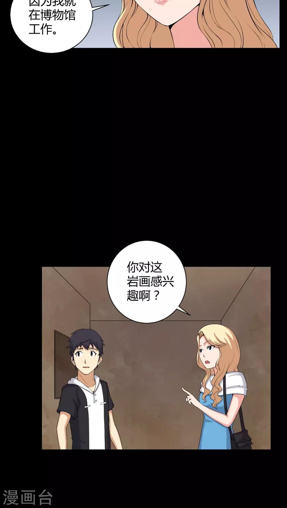 第51话 情敌-第51话