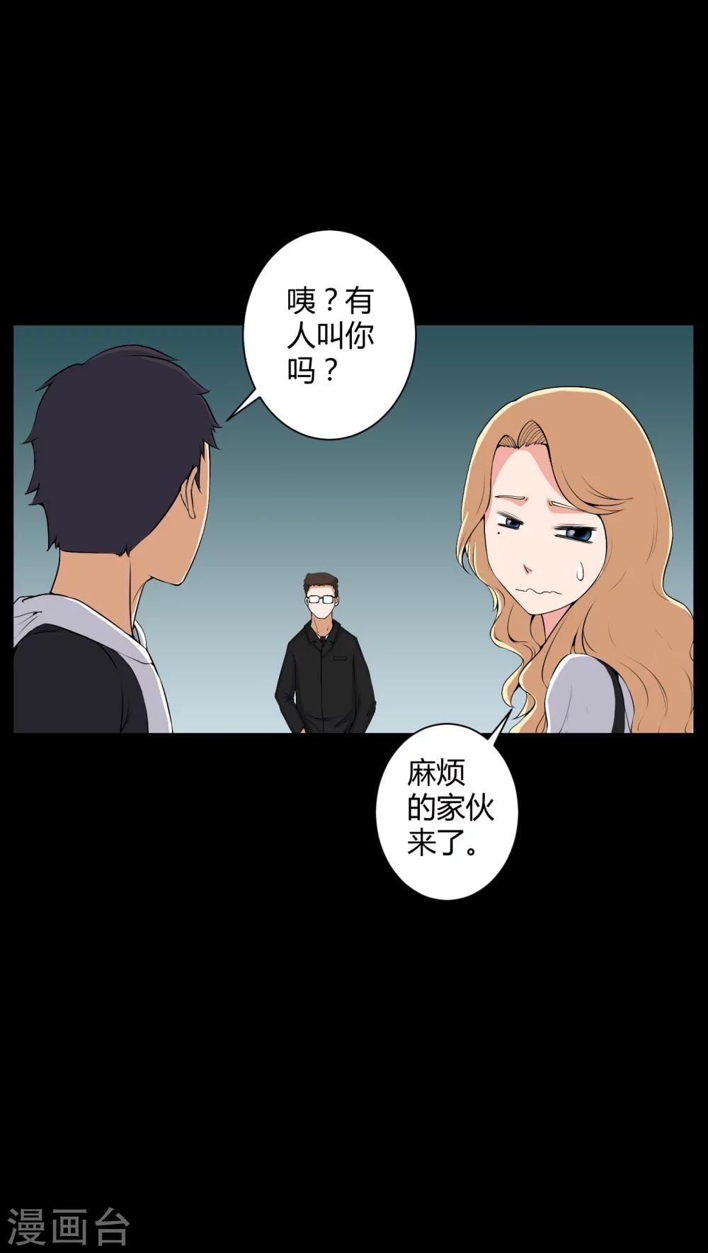 第51话 情敌-第51话