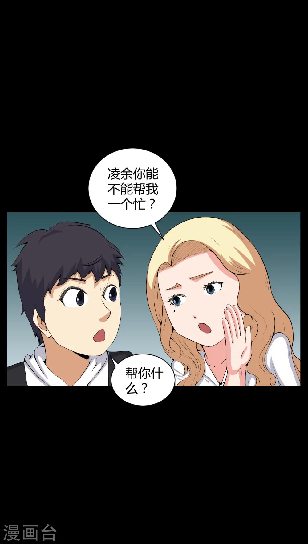 第51话 情敌-第51话