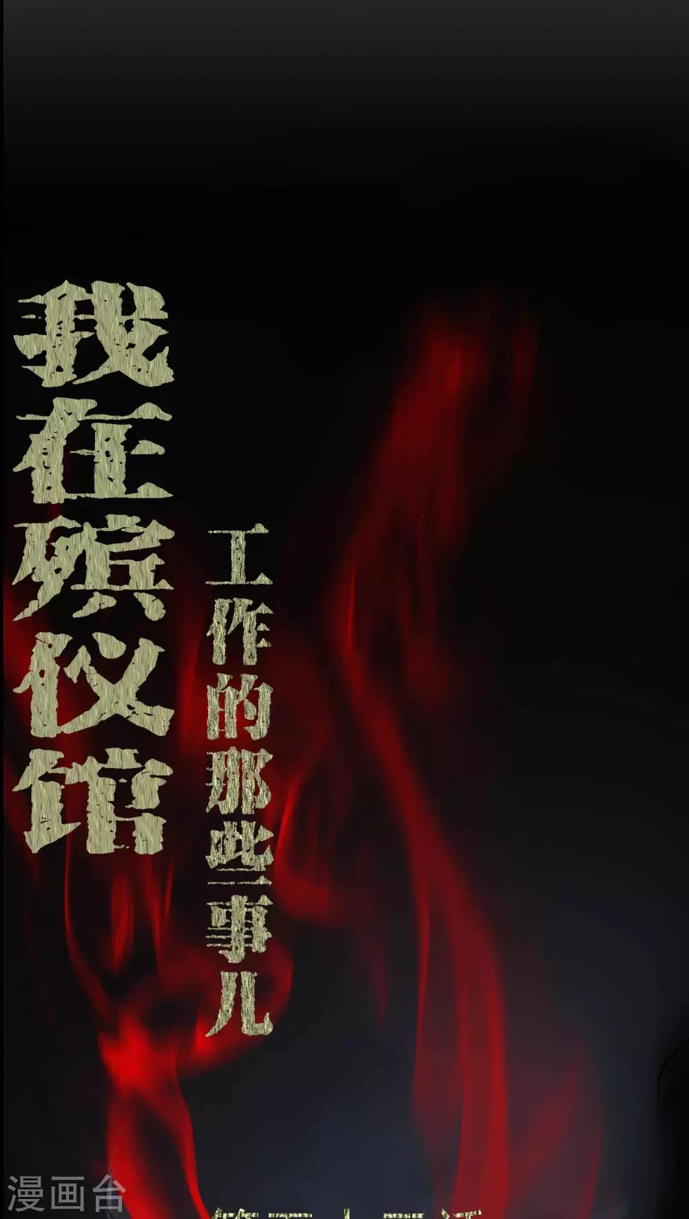 第53话 鬼将军-第53话