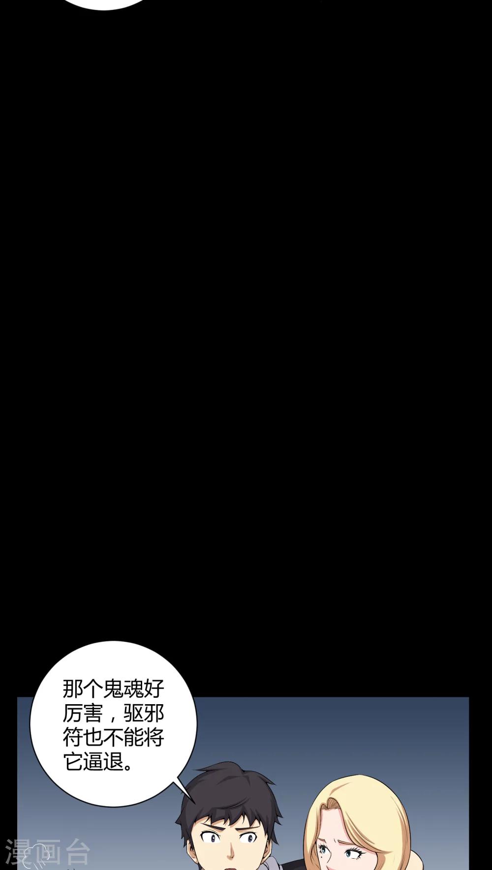 第53话 鬼将军-第53话