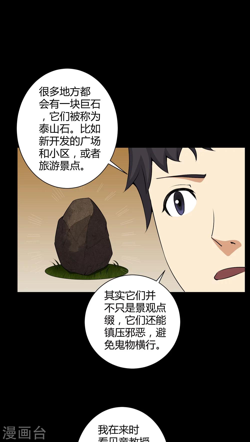 第53话 鬼将军-第53话
