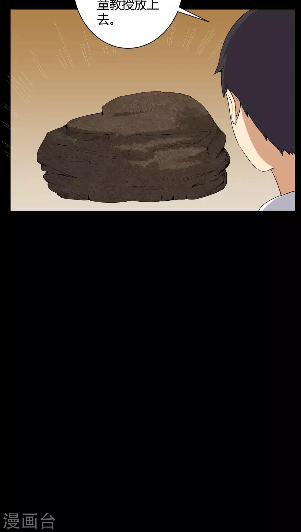 第53话 鬼将军-第53话