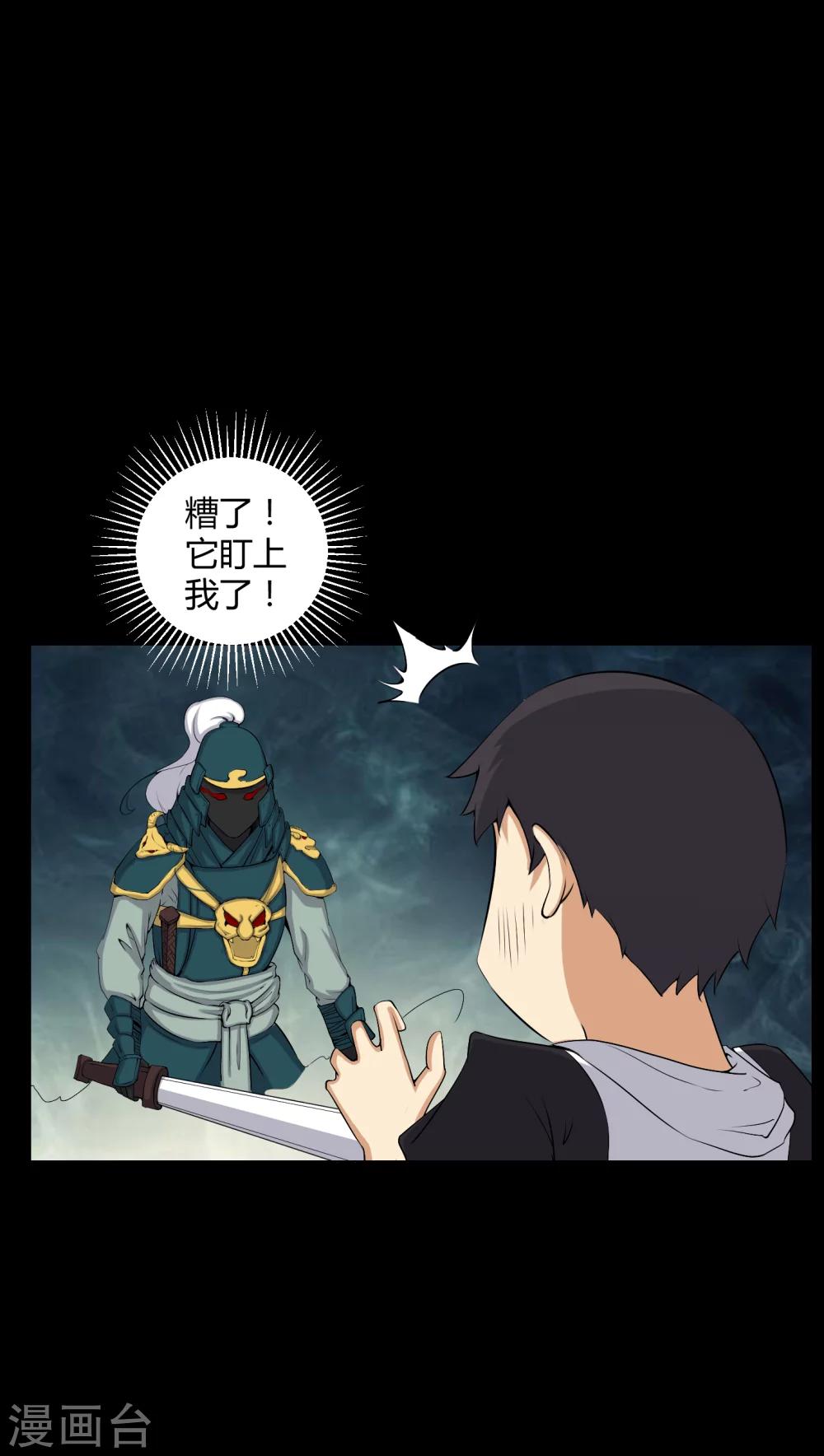 第53话 鬼将军-第53话