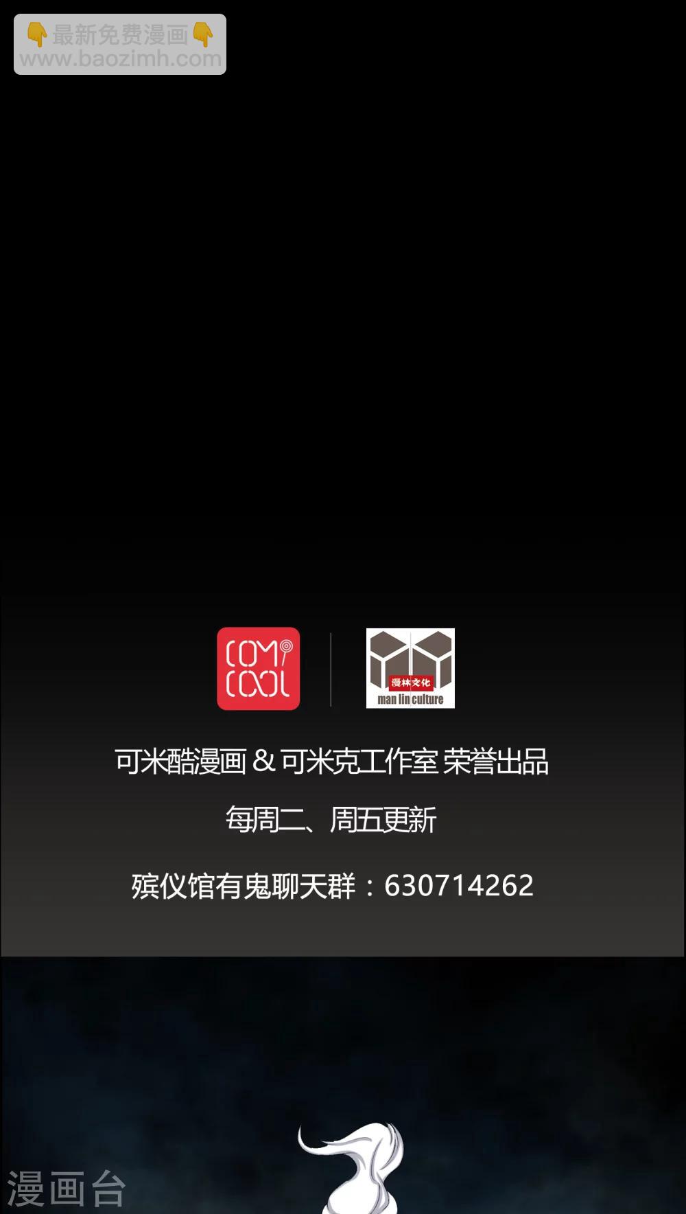 第53话 鬼将军-第53话