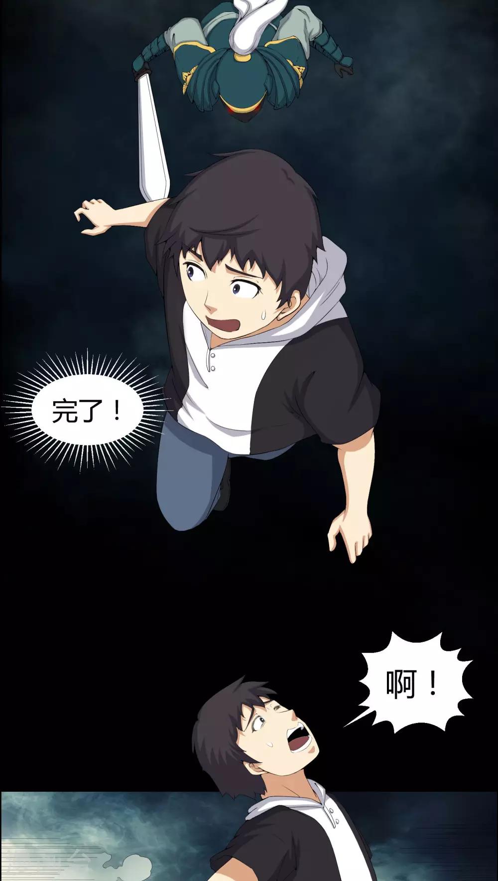 第53话 鬼将军-第53话
