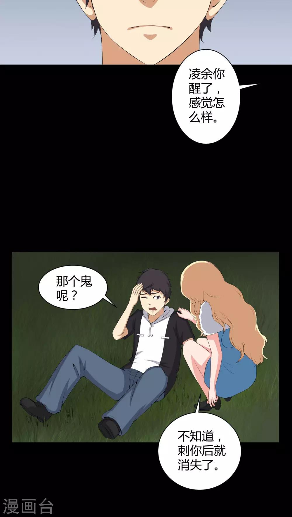 第53话 鬼将军-第53话