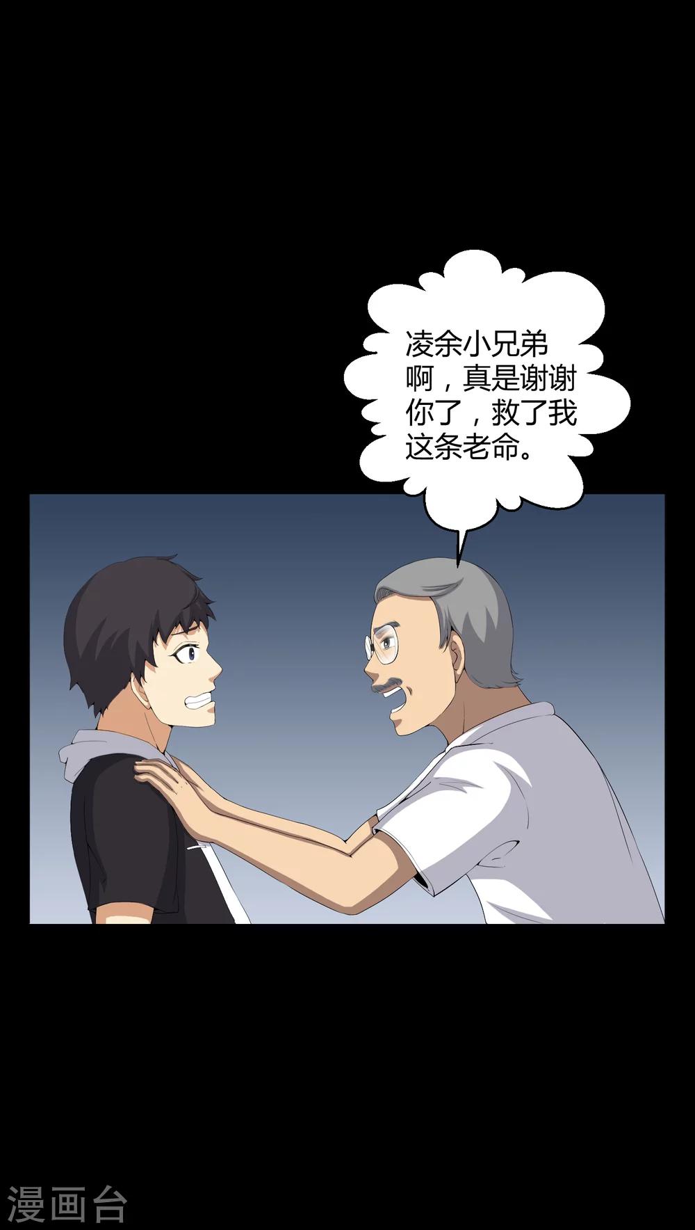 第53话 鬼将军-第53话