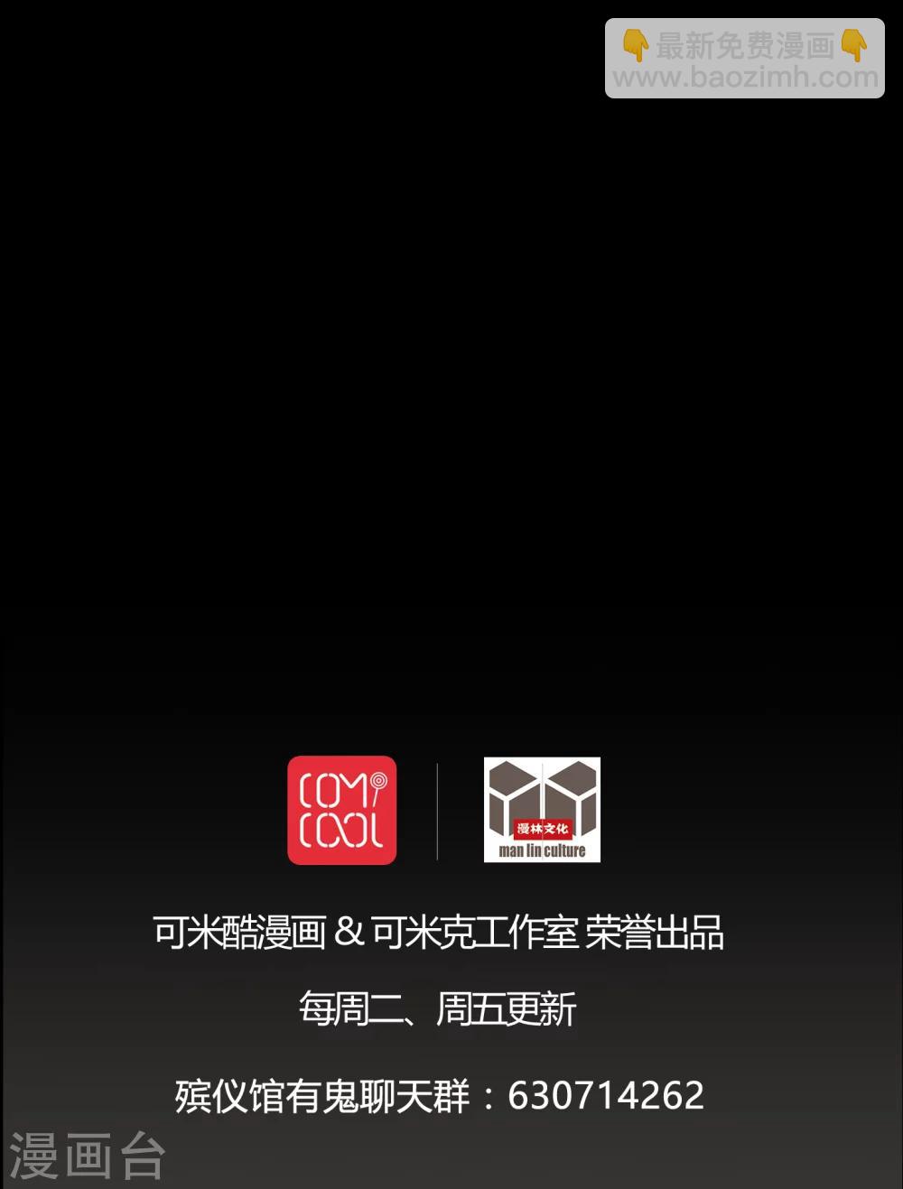 第53话 鬼将军-第53话
