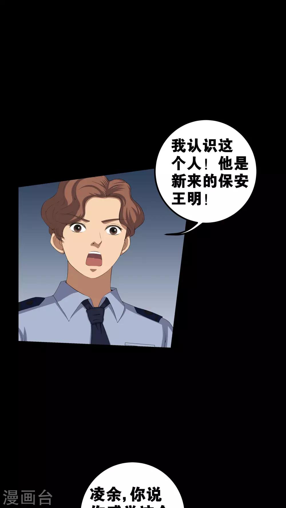 第55话 杀人狂-第55话