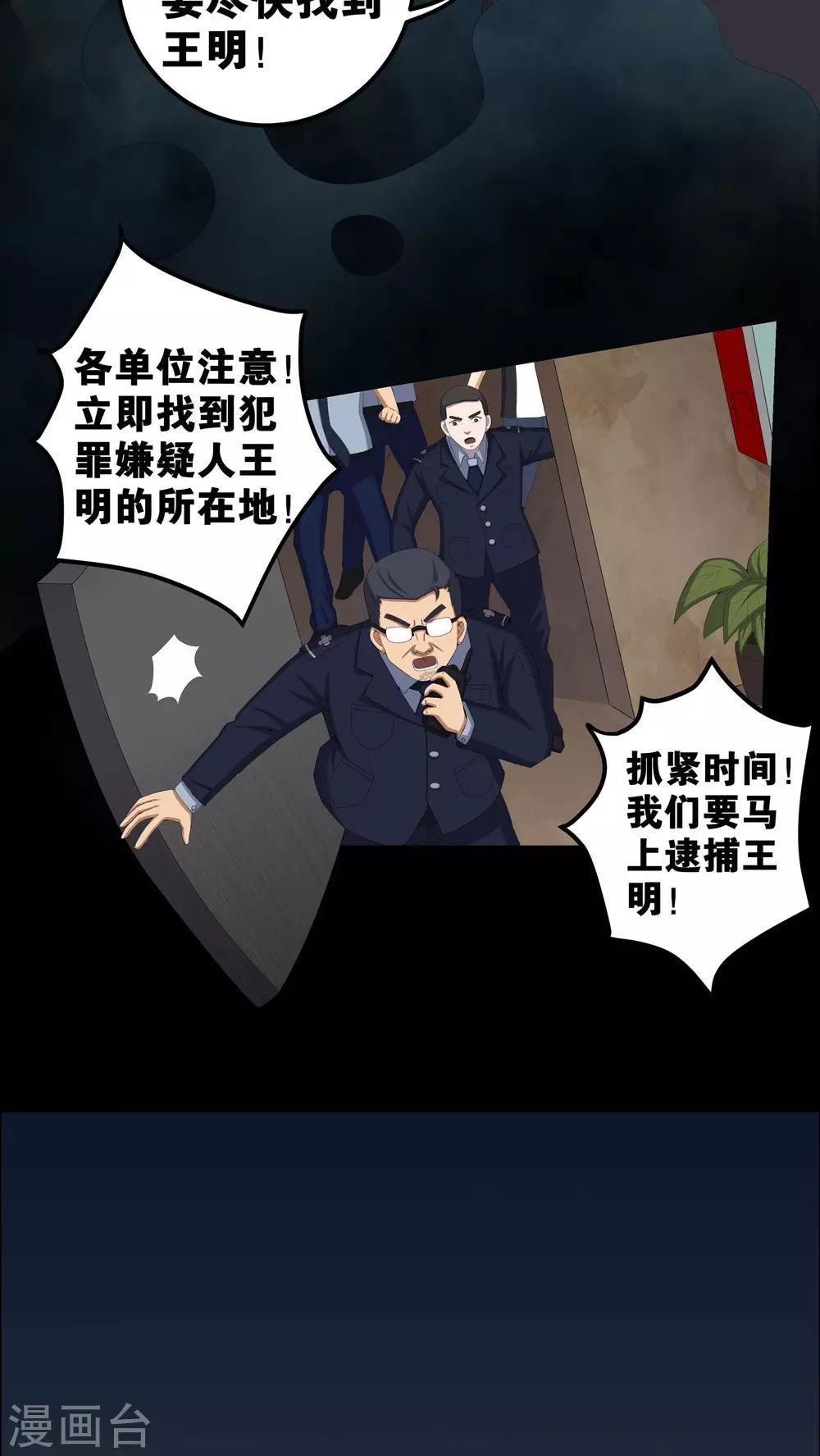第55话 杀人狂-第55话