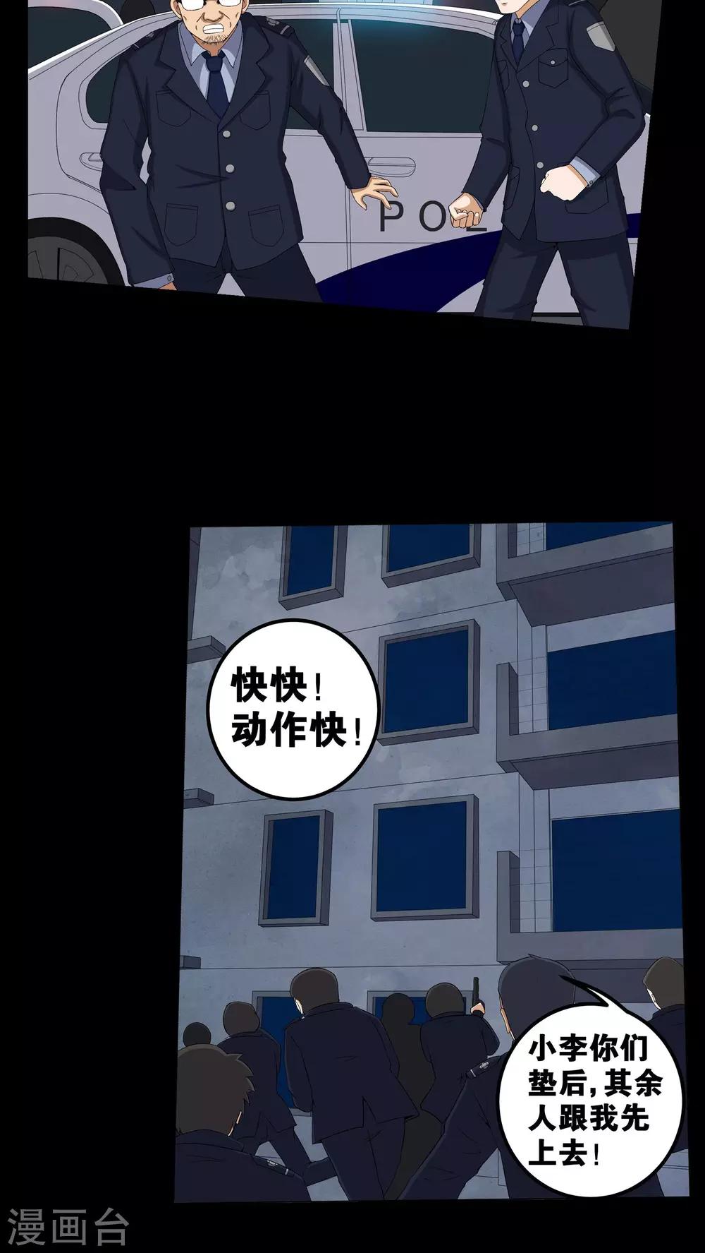 第55话 杀人狂-第55话