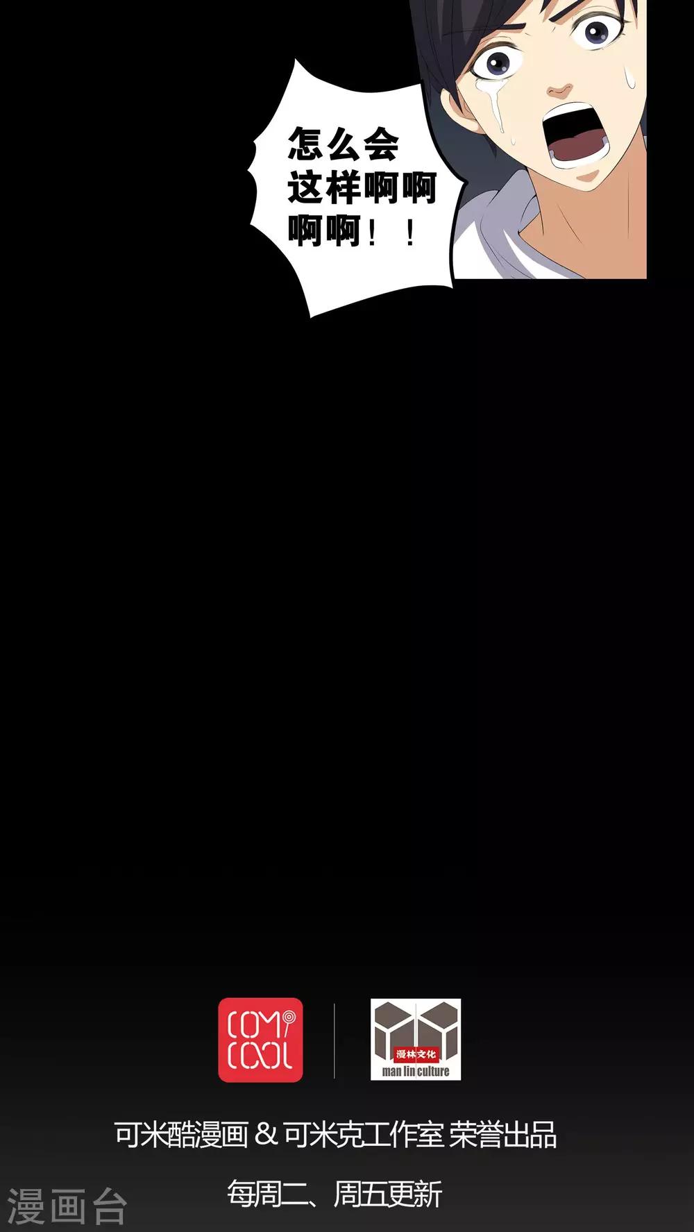第55话 杀人狂-第55话
