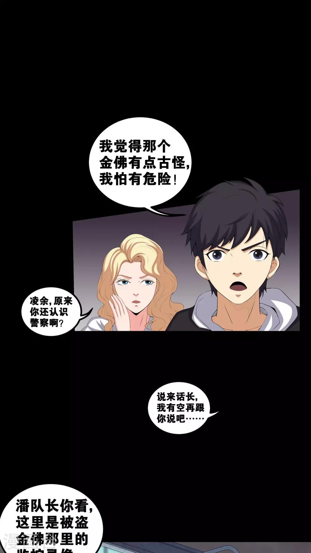 第55话 杀人狂-第55话