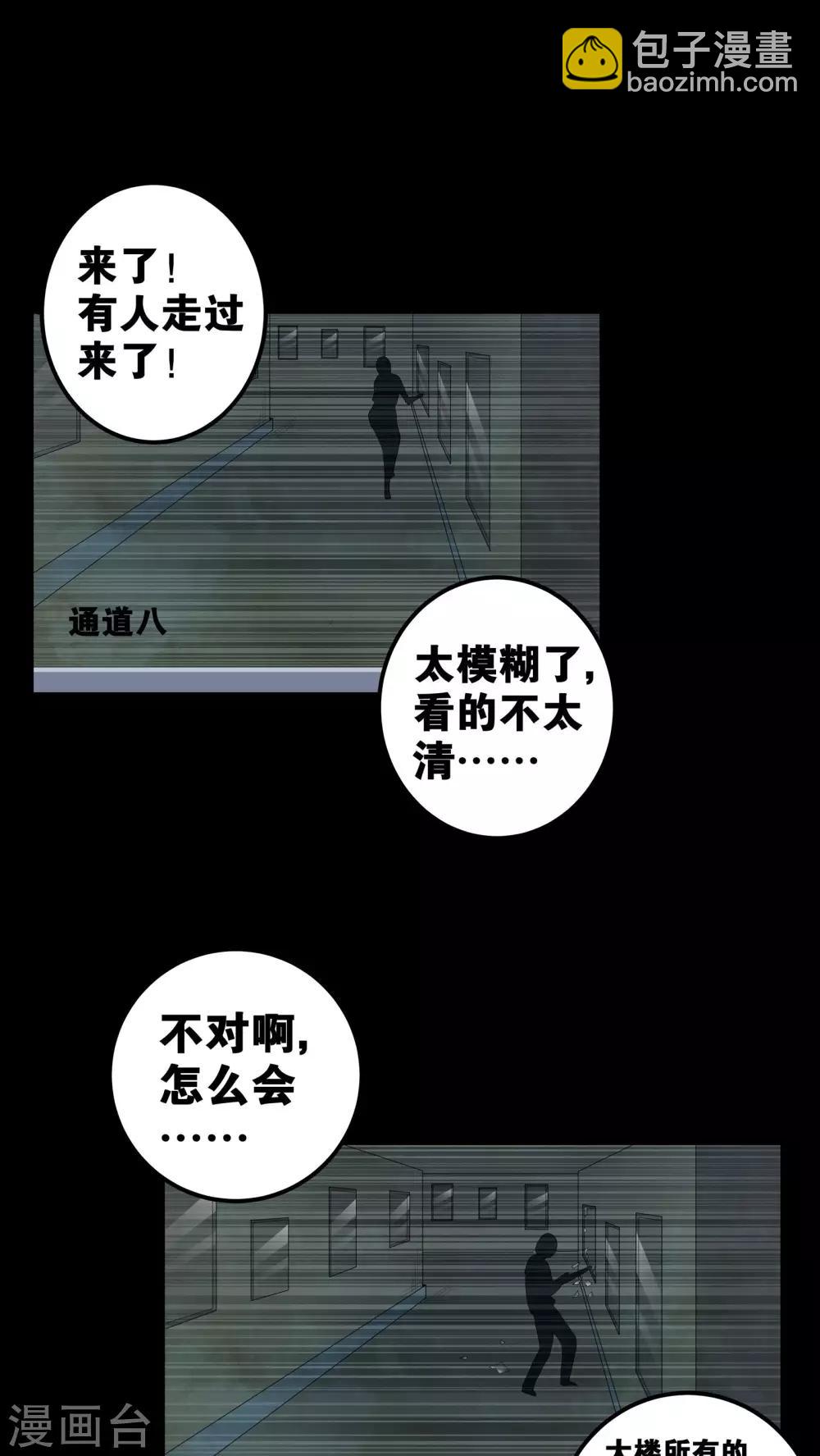 第55话 杀人狂-第55话