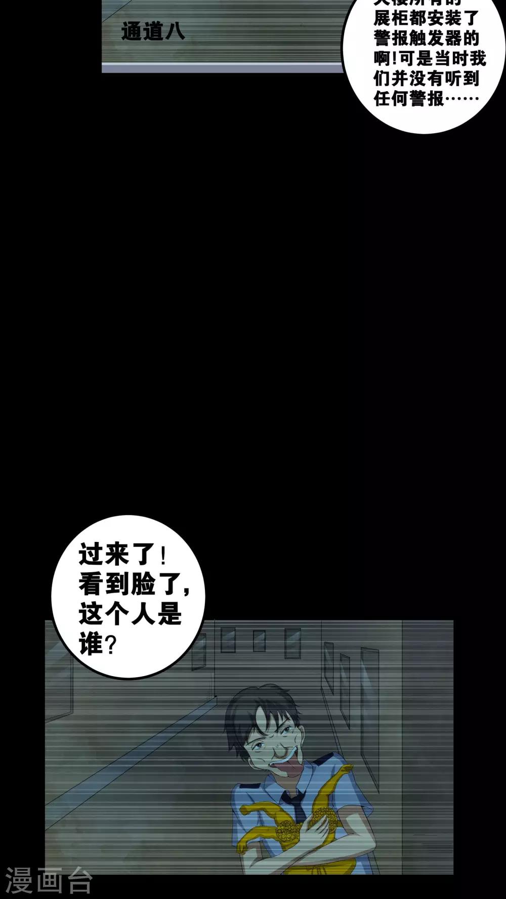 第55话 杀人狂-第55话
