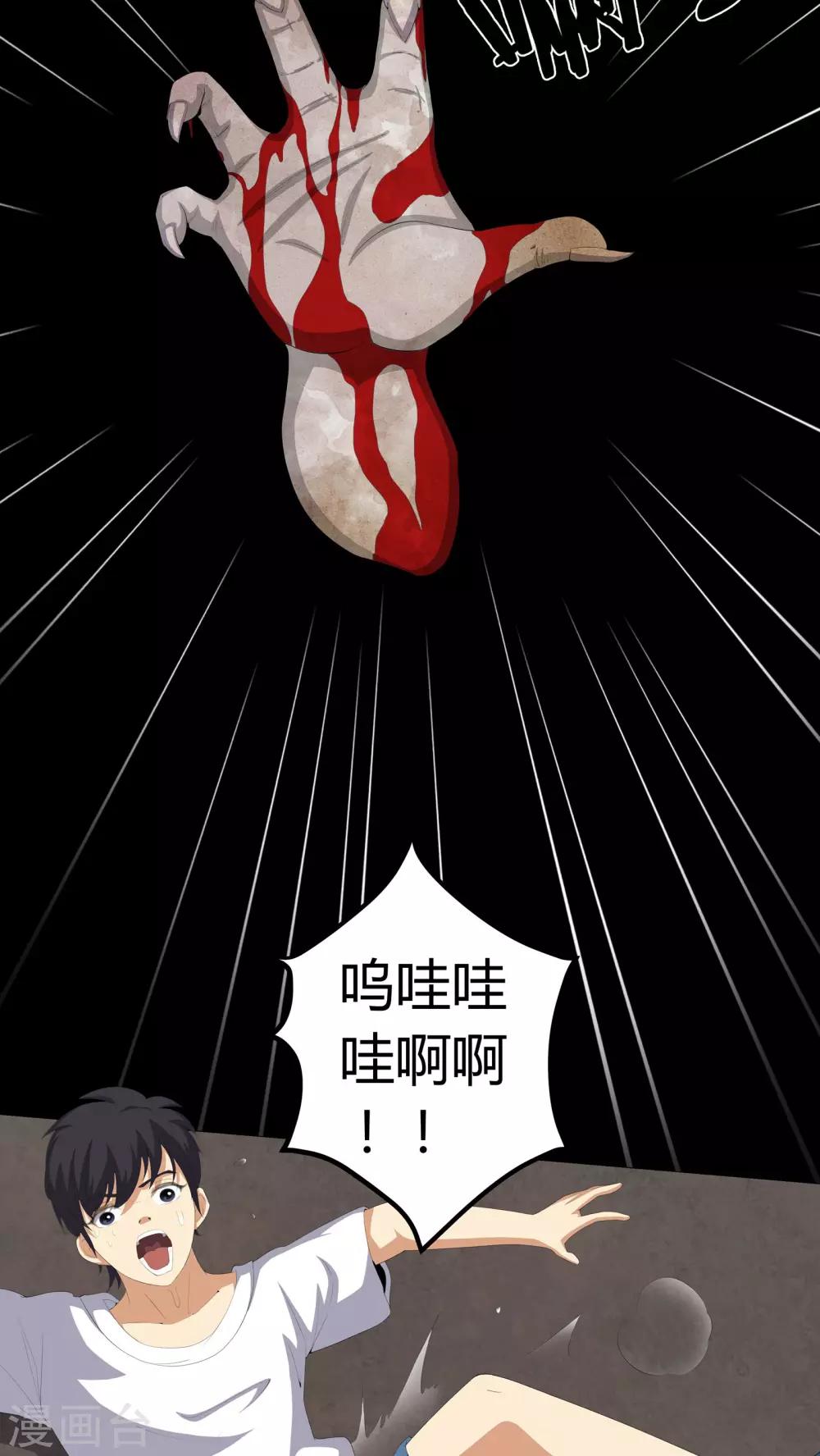 第57话 床下有鬼-第57话