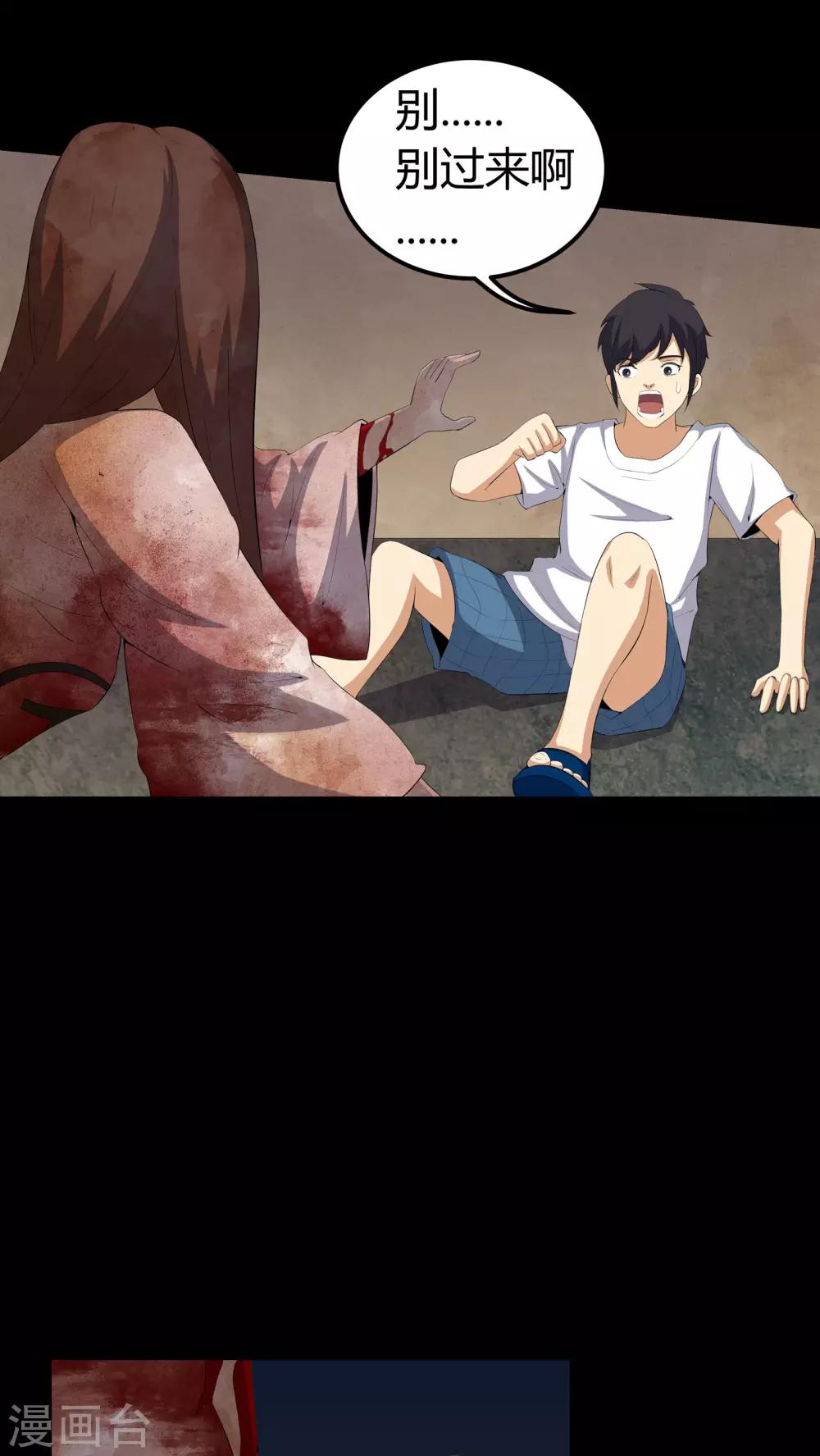第57话 床下有鬼-第57话