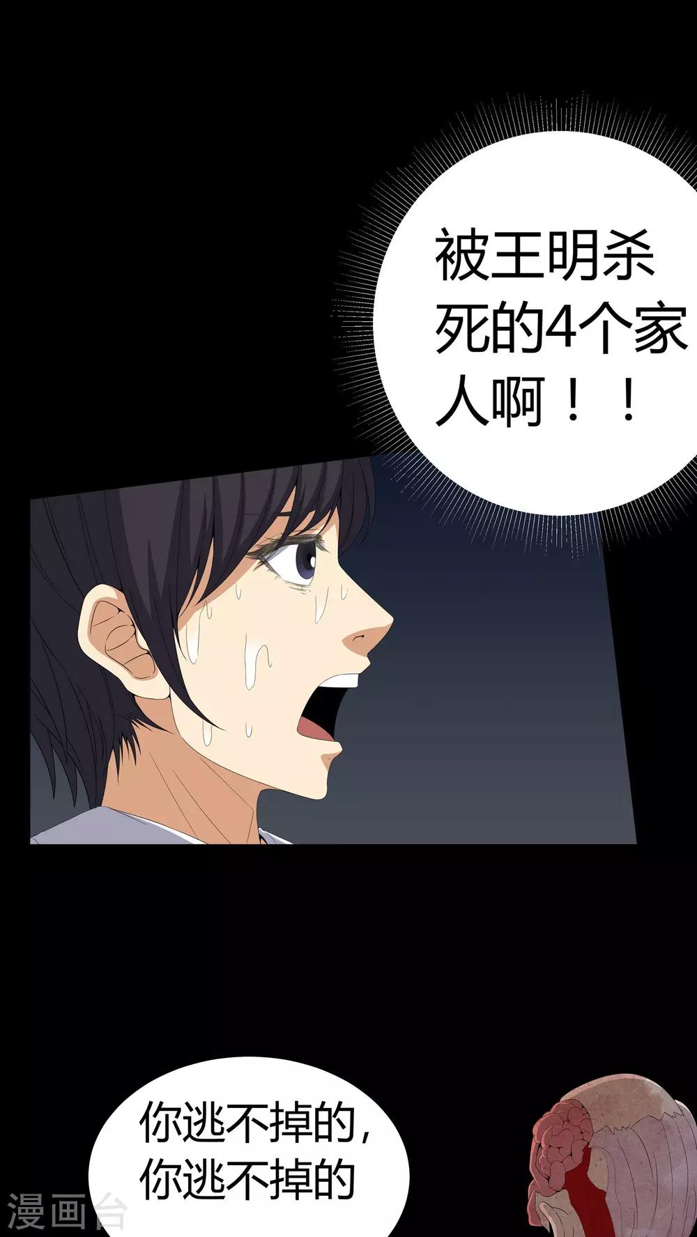 第57话 床下有鬼-第57话