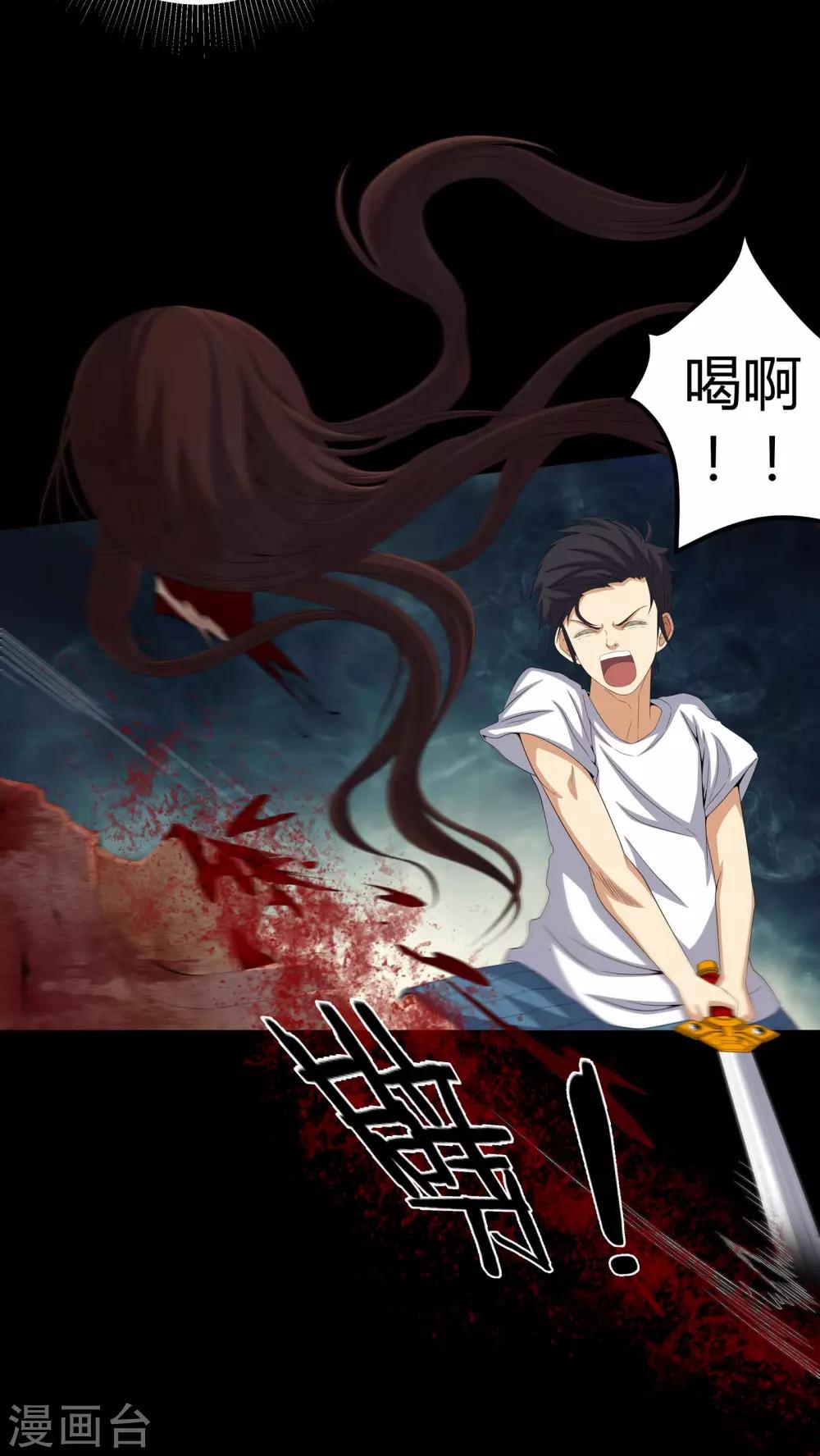 第57话 床下有鬼-第57话