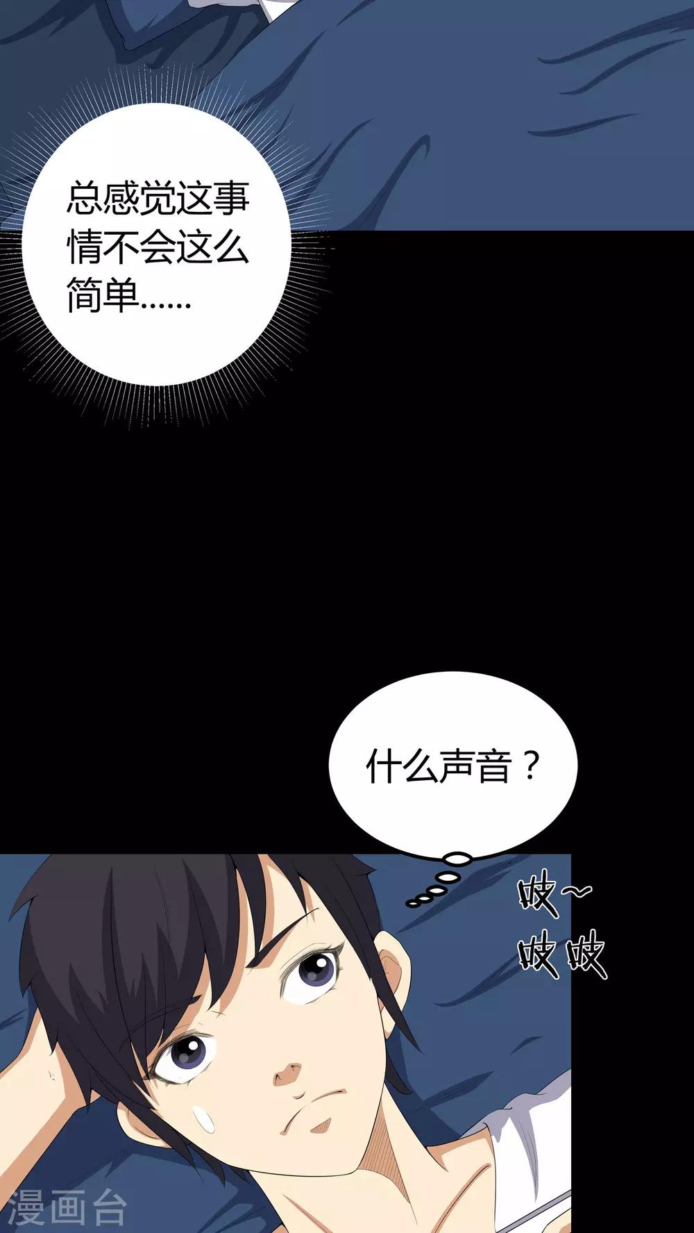 第57话 床下有鬼-第57话