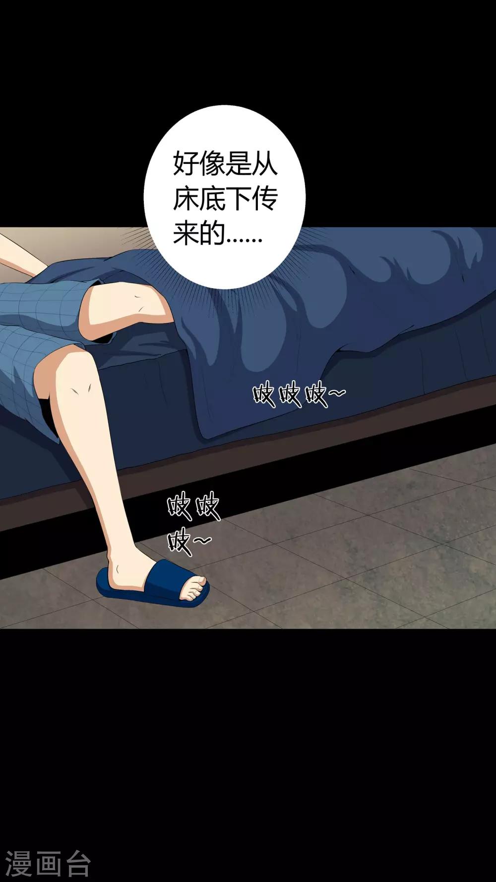 第57话 床下有鬼-第57话