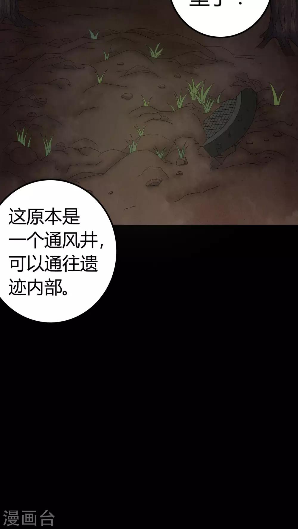第59话 下墓-第59话