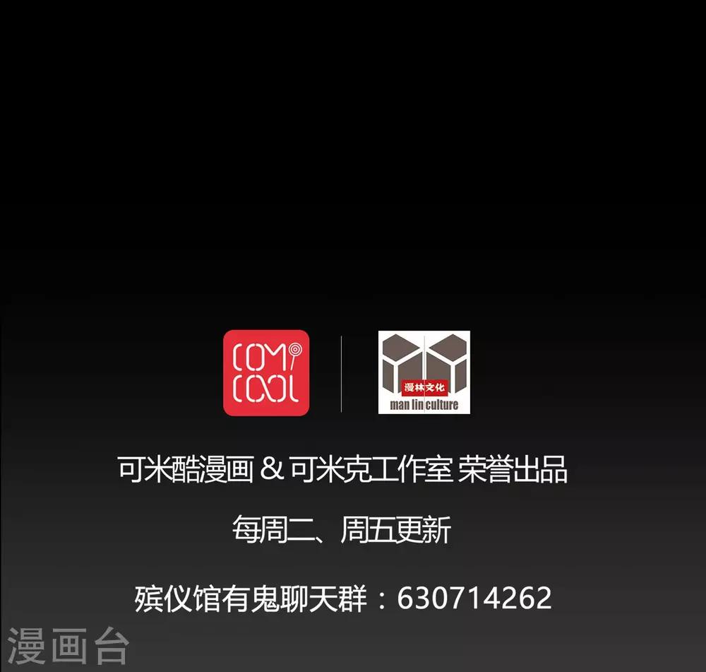 第59话 下墓-第59话