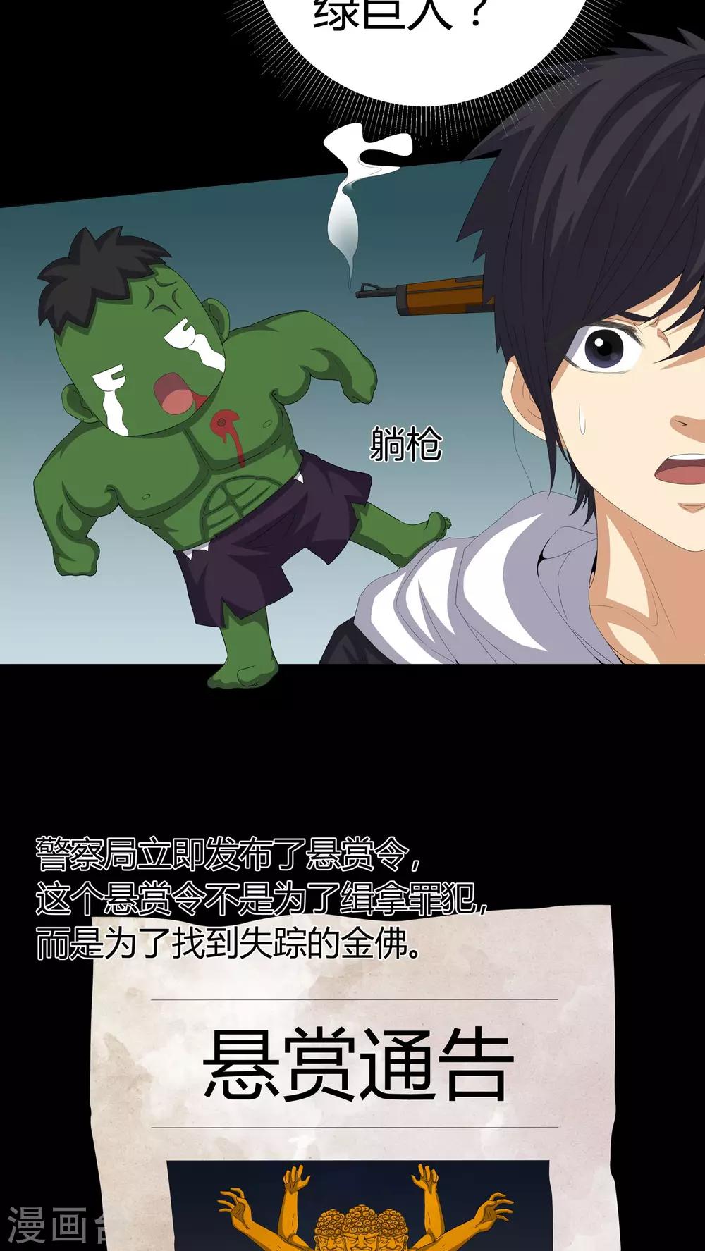 第59话 下墓-第59话