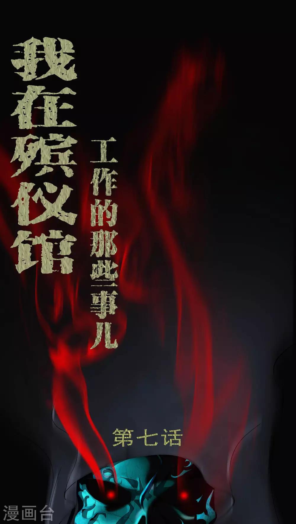 第7话 奔放的小姨子-第7话
