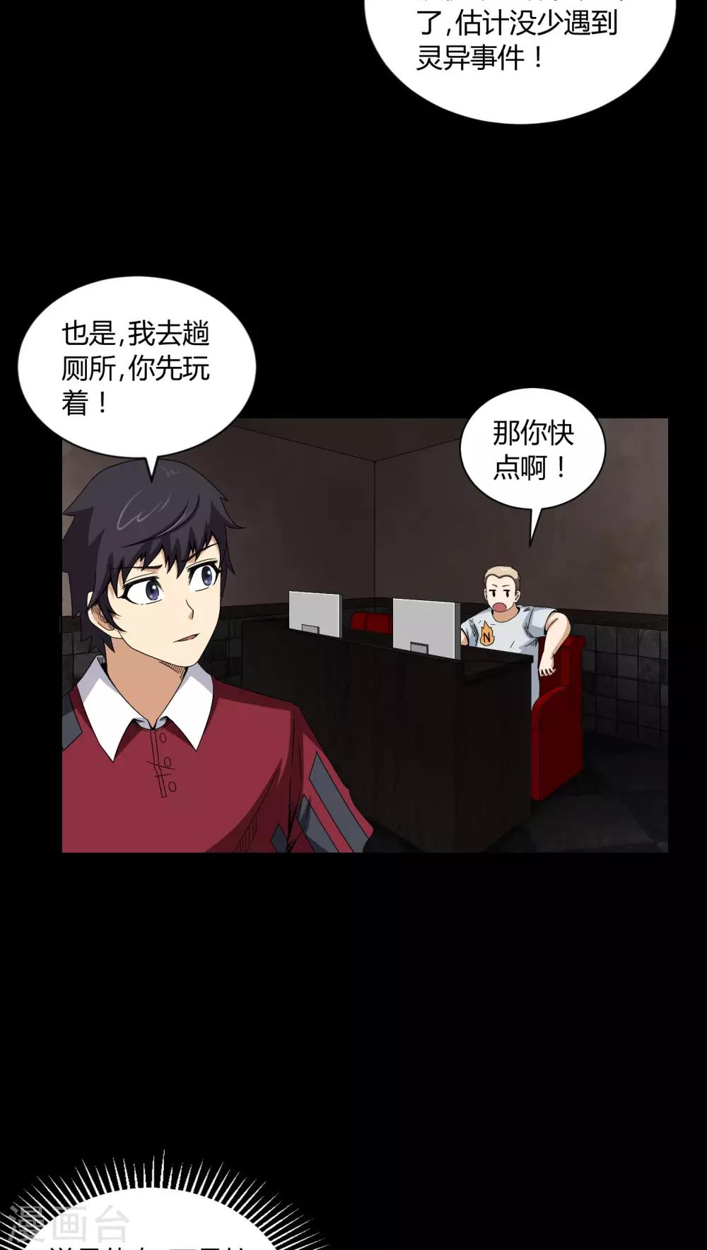 第7话 奔放的小姨子-第7话