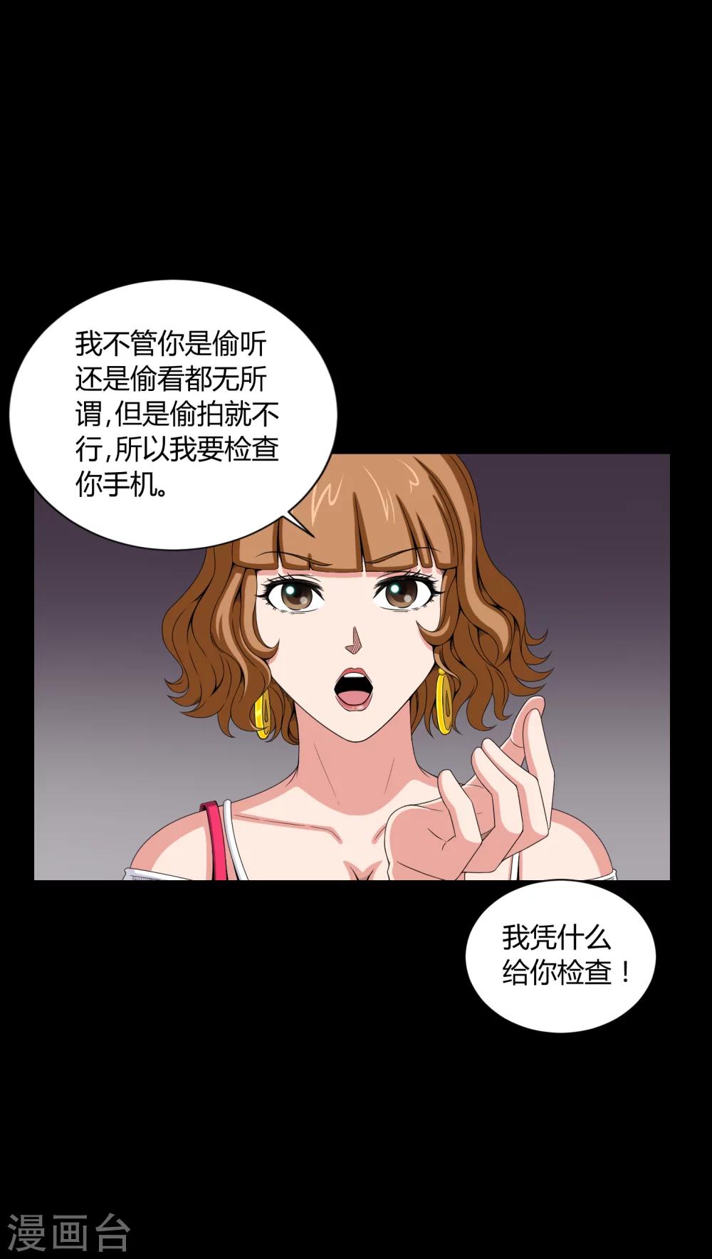 第7话 奔放的小姨子-第7话