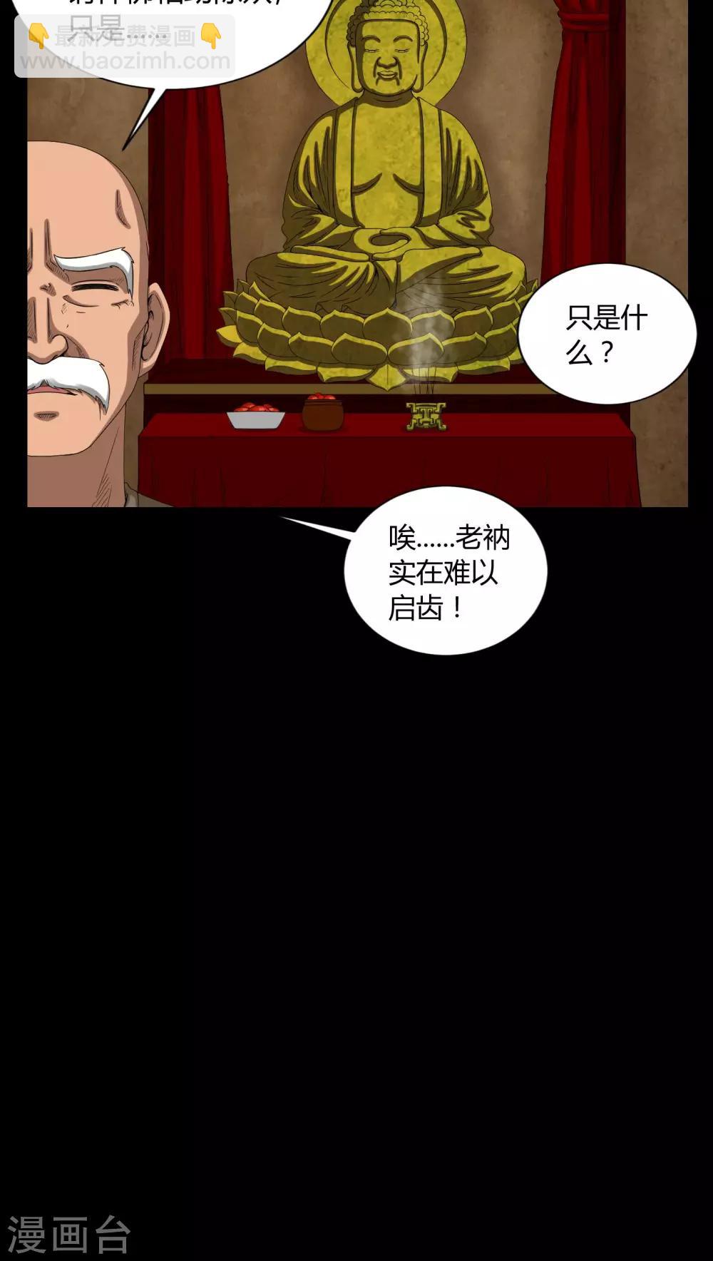 第7话 奔放的小姨子-第7话
