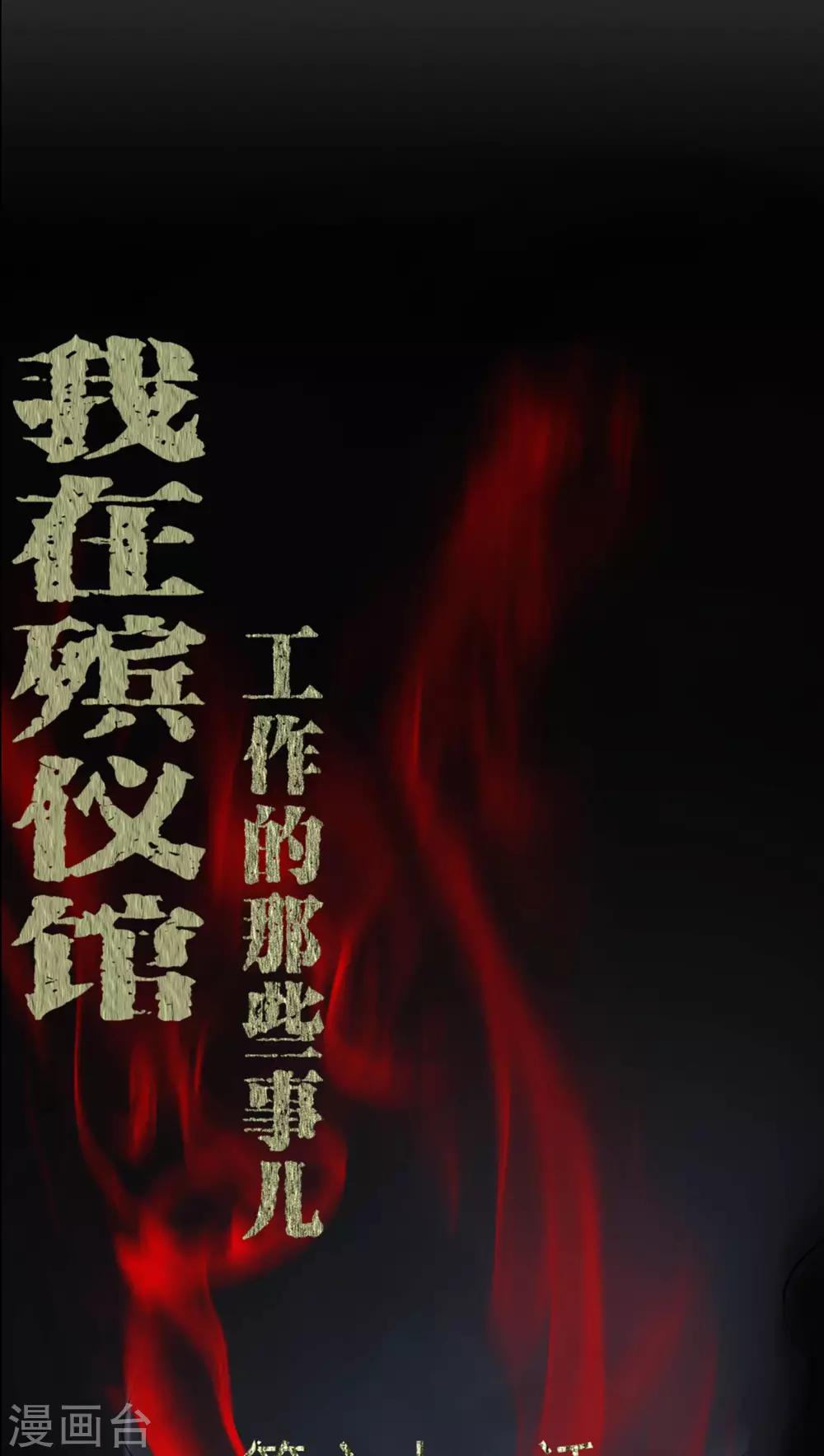 第61话 巫师的传说-第61话