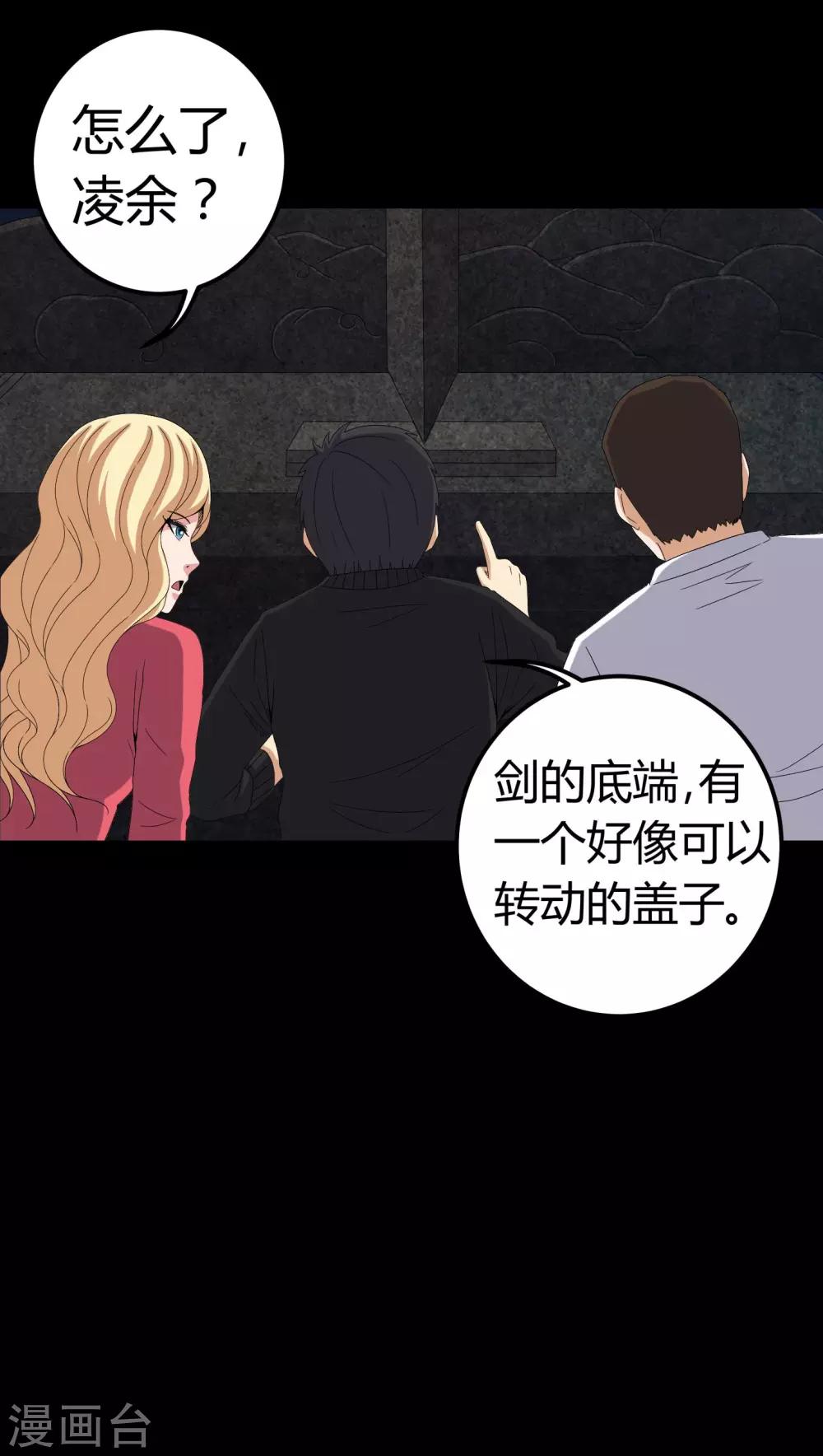 第61话 巫师的传说-第61话