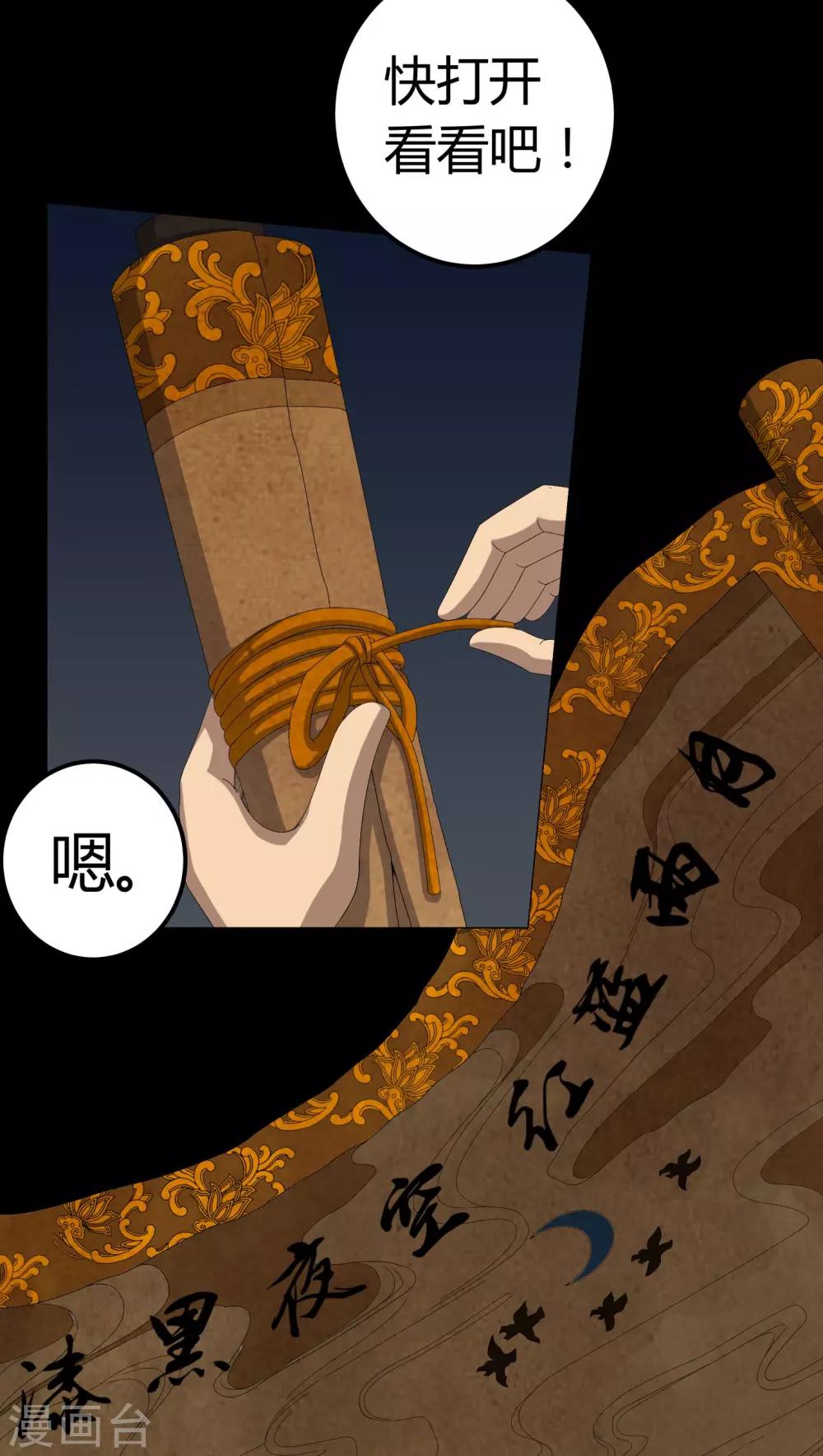 第61话 巫师的传说-第61话