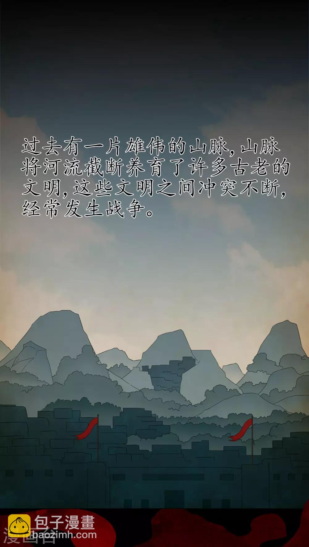 第61话 巫师的传说-第61话