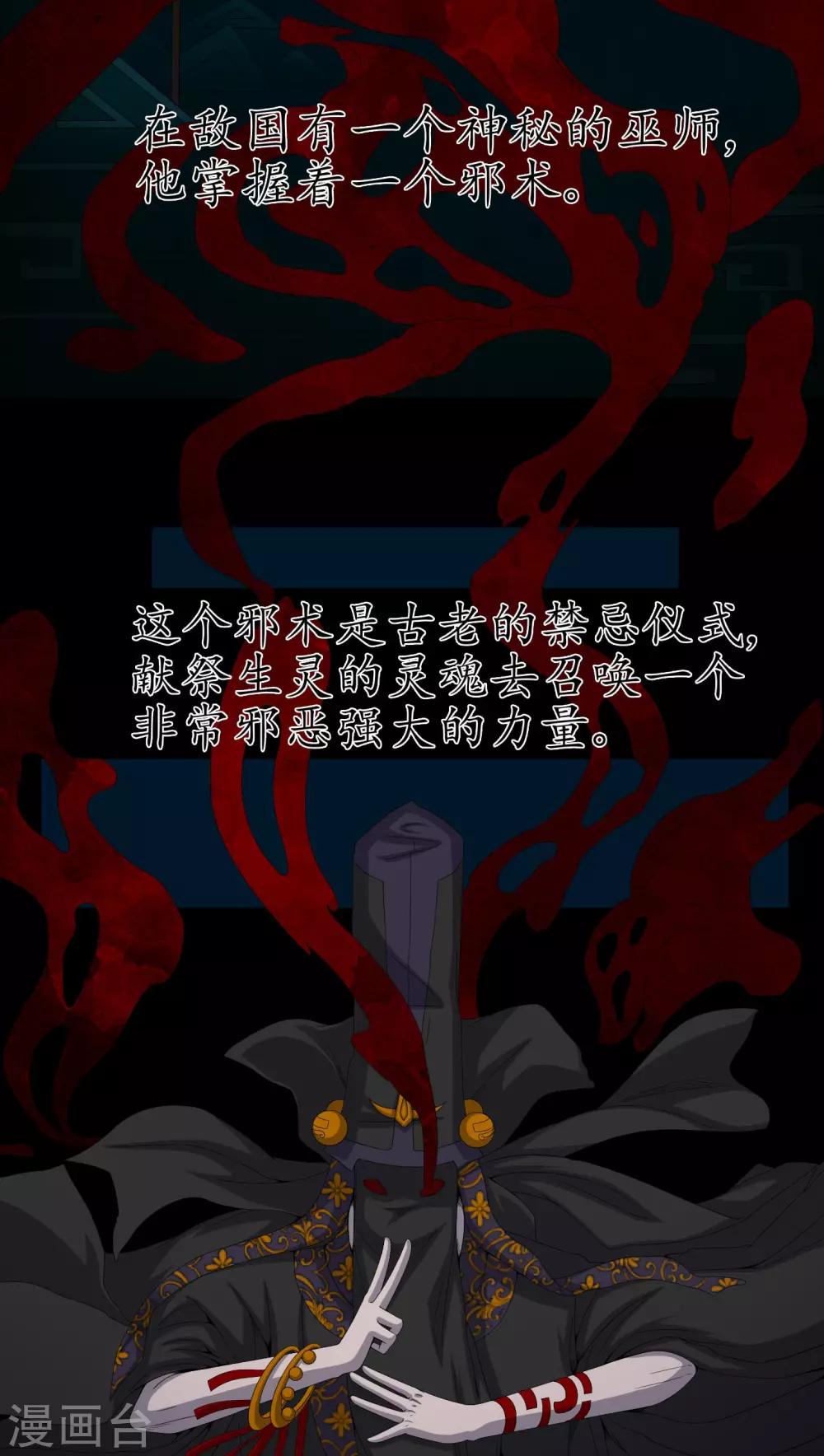 第61话 巫师的传说-第61话