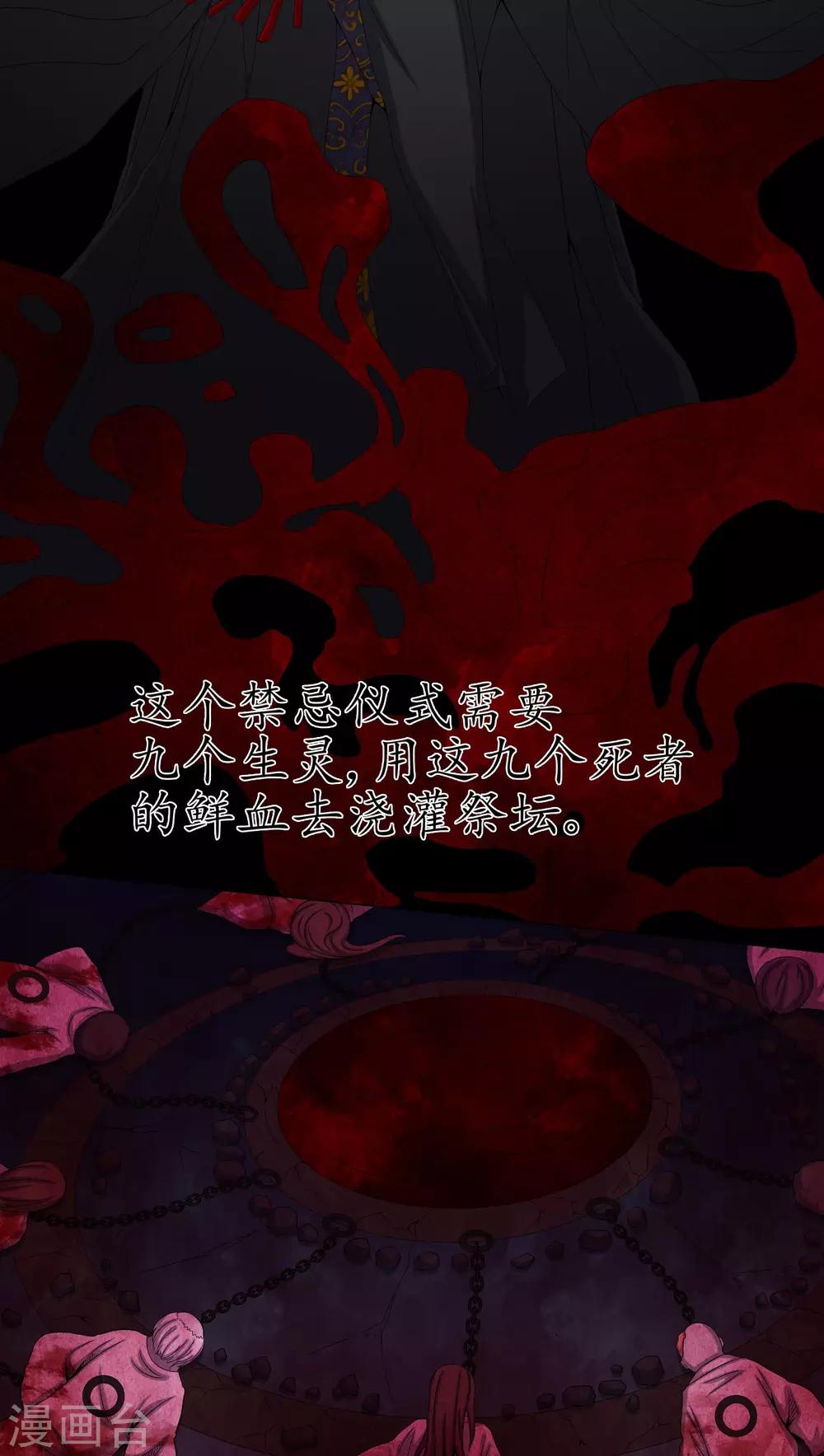 第61话 巫师的传说-第61话