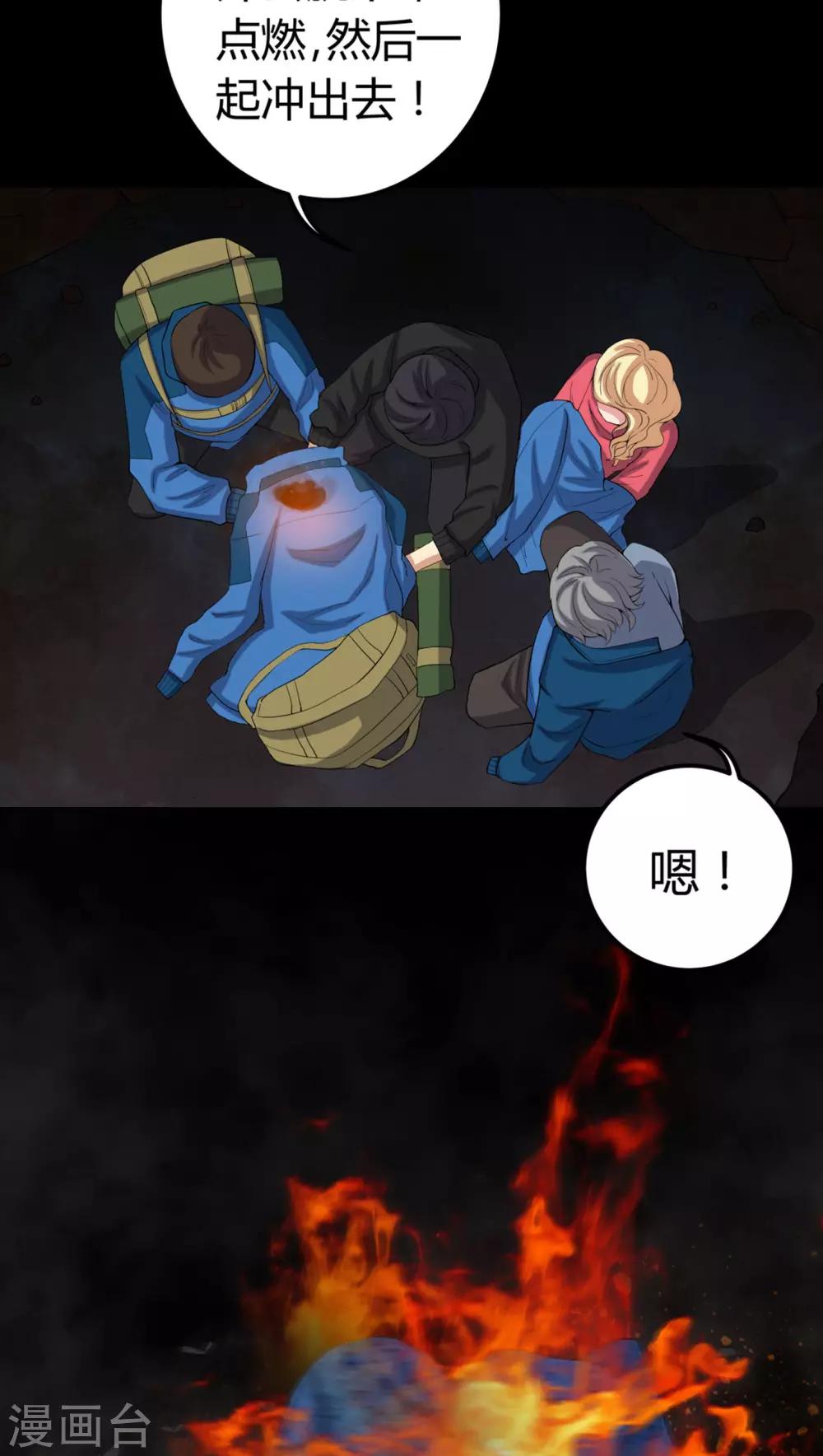 第61话 巫师的传说-第61话