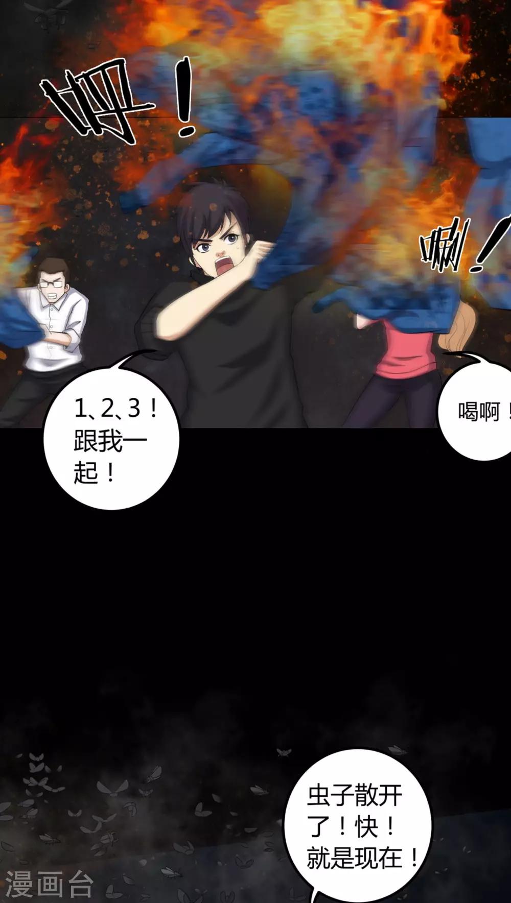第61话 巫师的传说-第61话