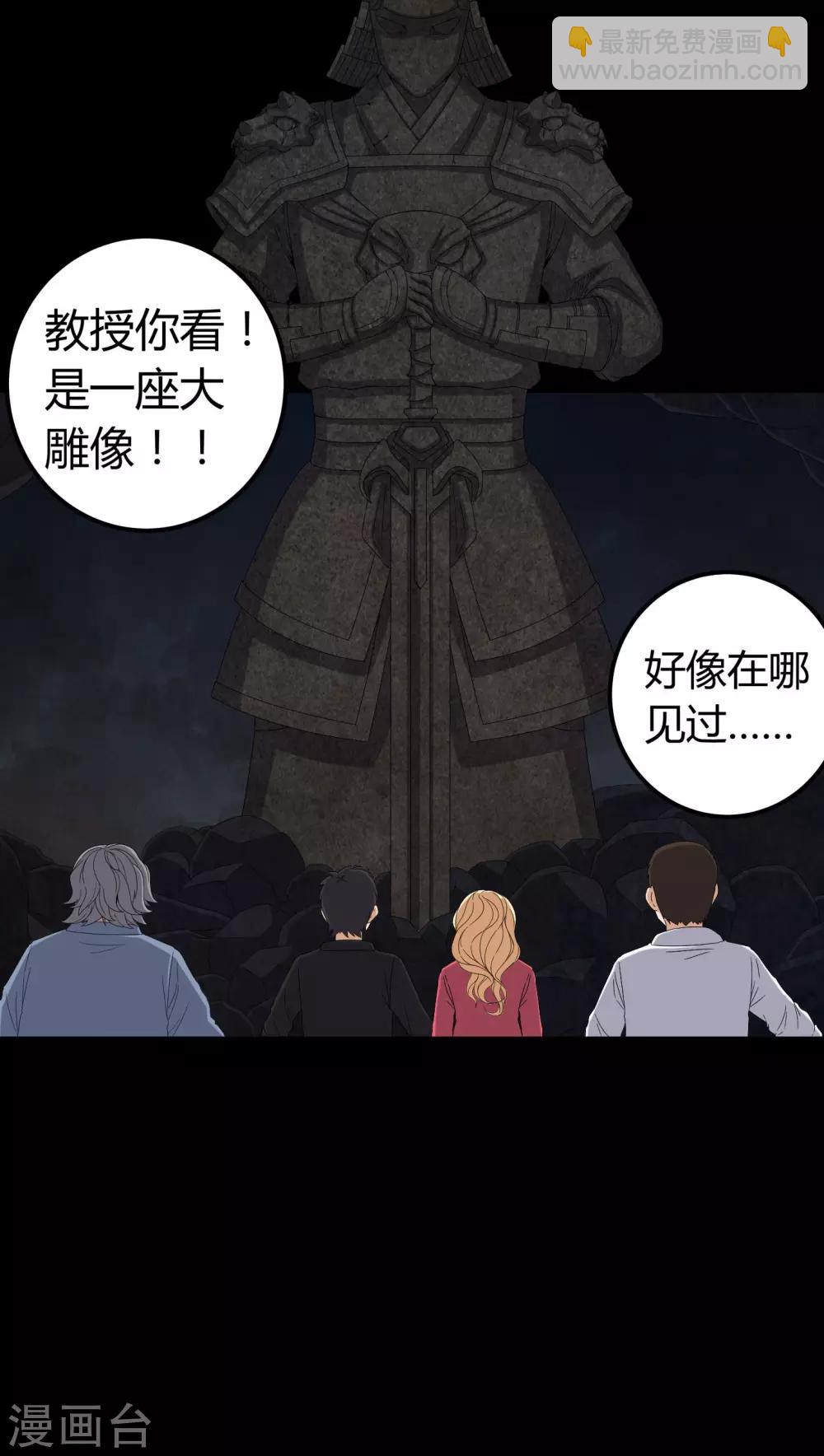 第61话 巫师的传说-第61话