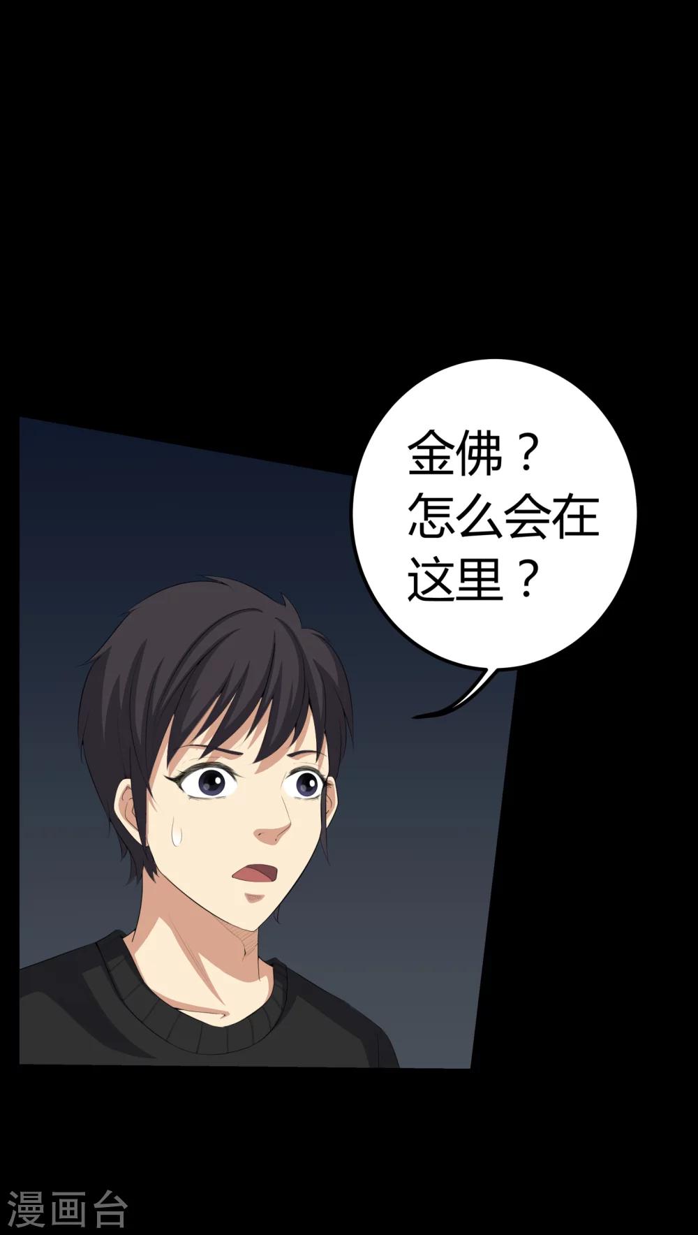 第63话 幕后黑手-第63话