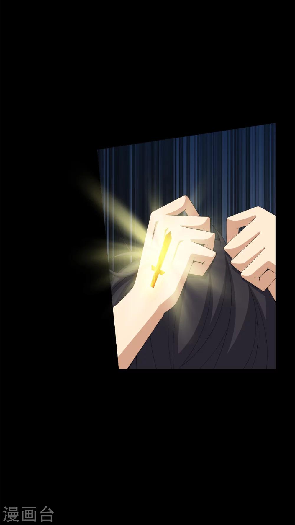 第65话 三面邪尊-第65话