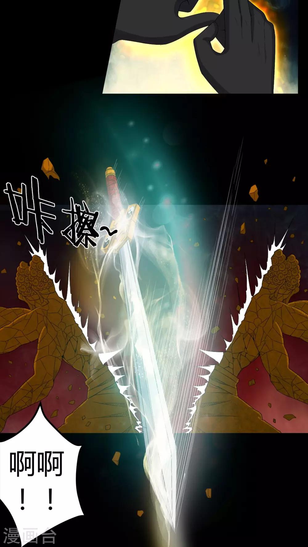 第67话 邪佛之殒-第67话