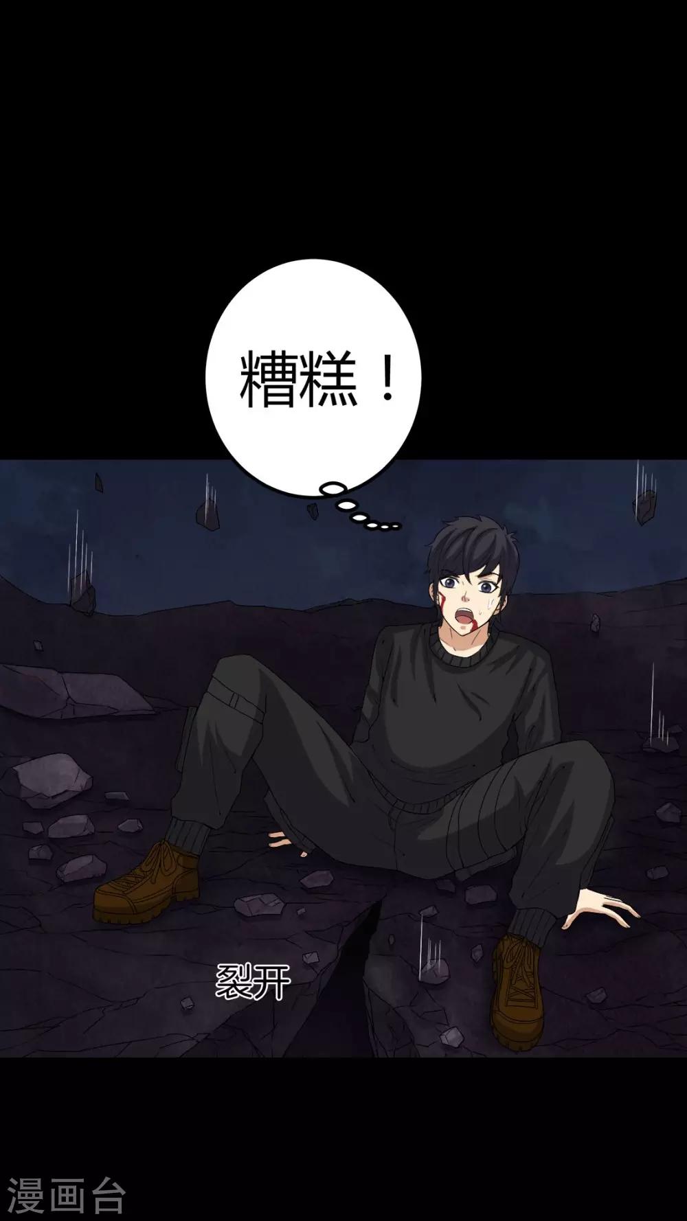 第67话 邪佛之殒-第67话