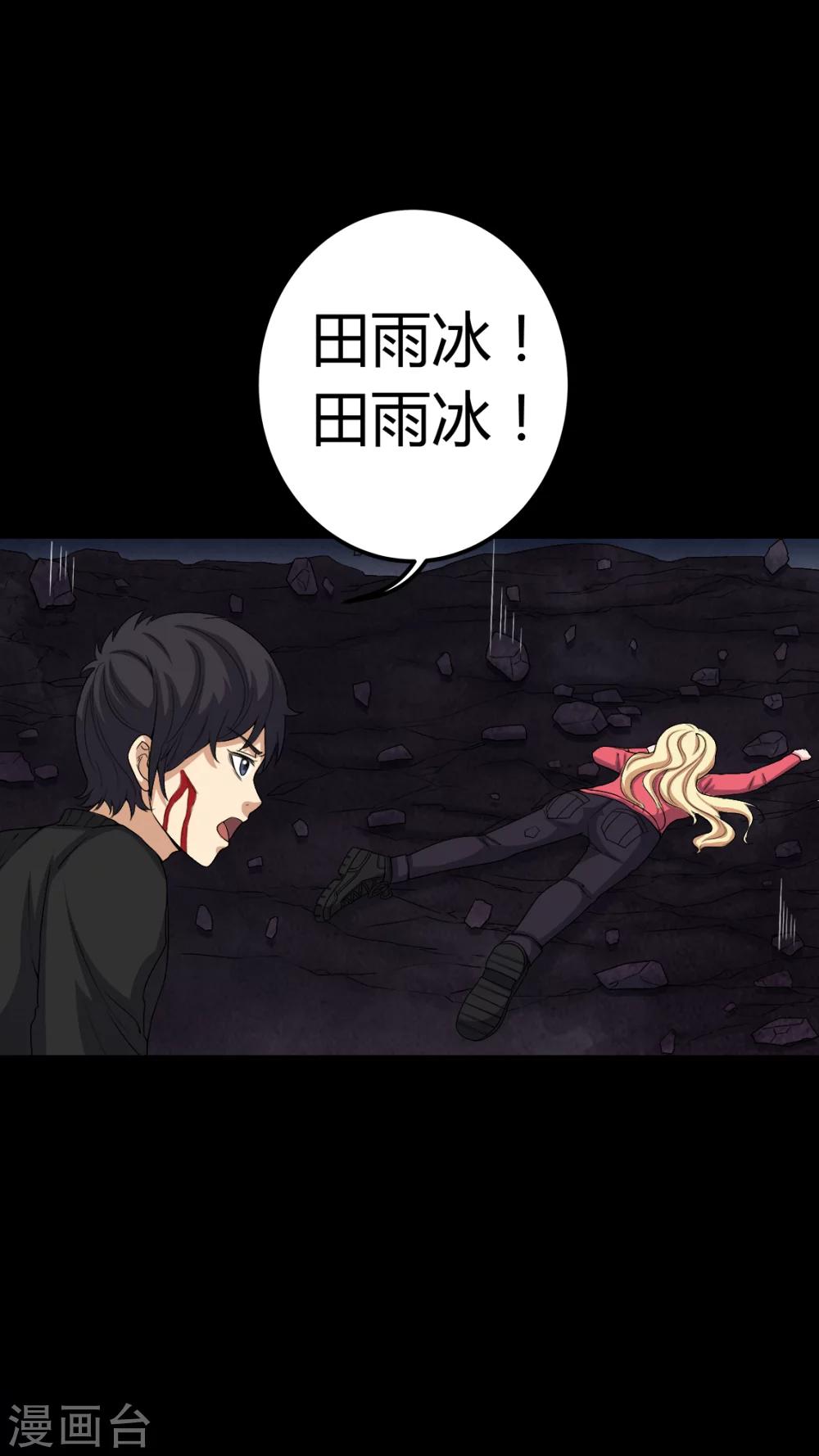 第67话 邪佛之殒-第67话